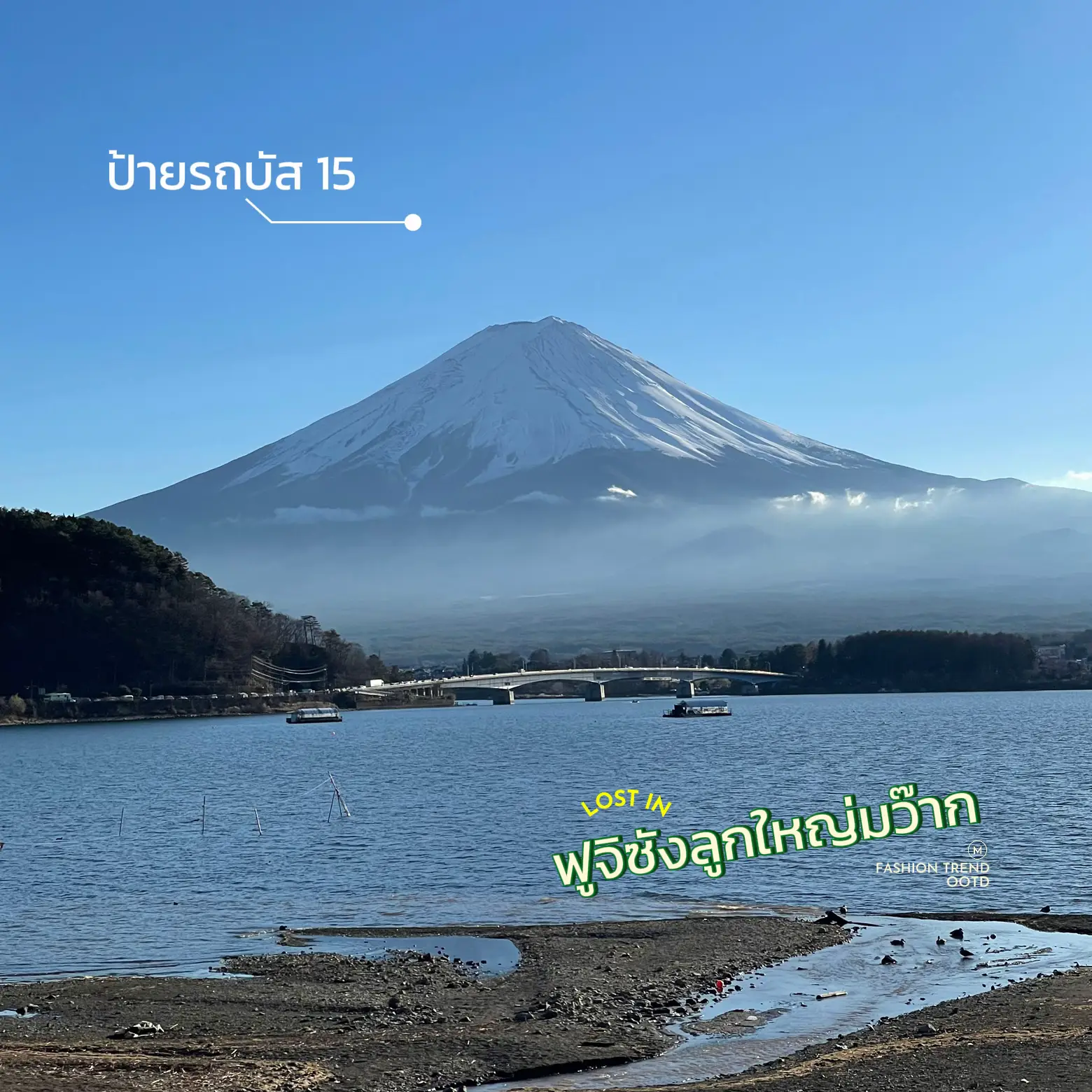 ドクターイエロー 富士山と富士川 返っ 額縁付きフォト
