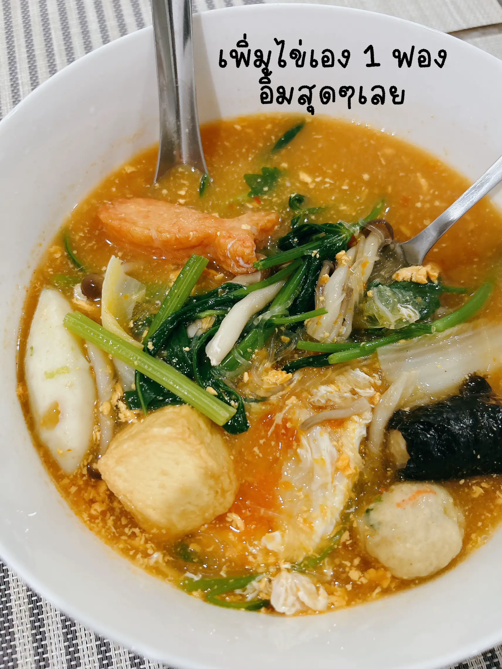 MK มีชุดสุกี้ขายที่ 7-11 แล้วน๊า | แกลเลอรีที่โพสต์โดย FirstiiFirst ...