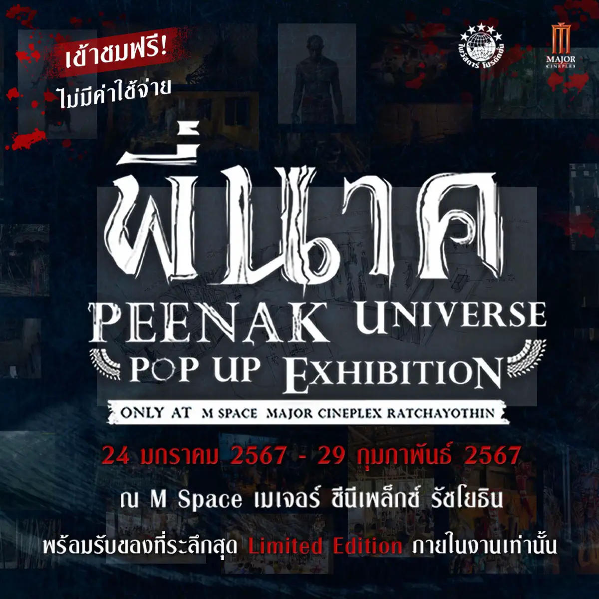 Pee Nak Universe The Horror Elder Nak Movie Exhibition