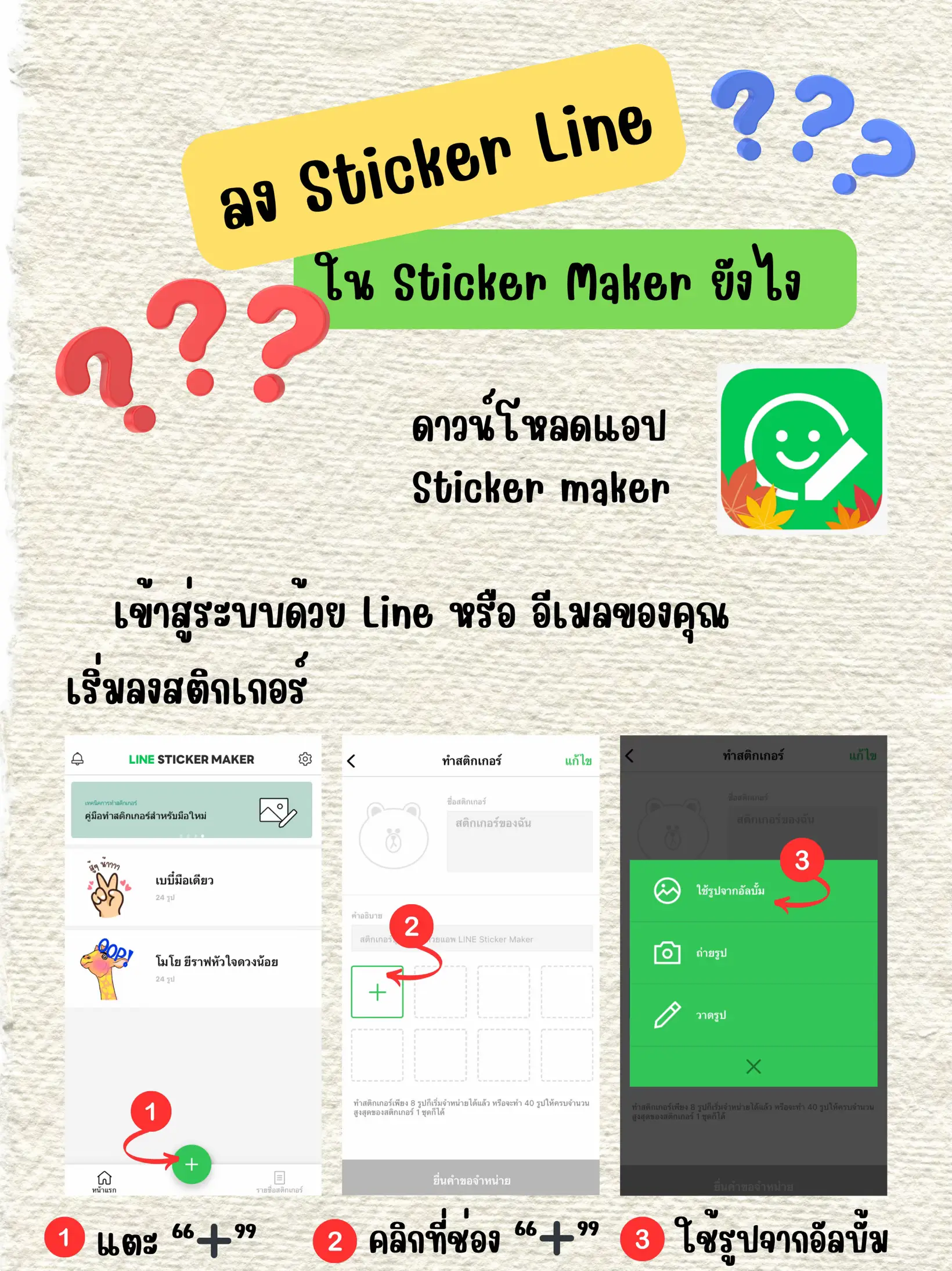 กู้คืนอัลบั้มรูปในไลน์กลุ่ม - การค้นหาใน Lemon8