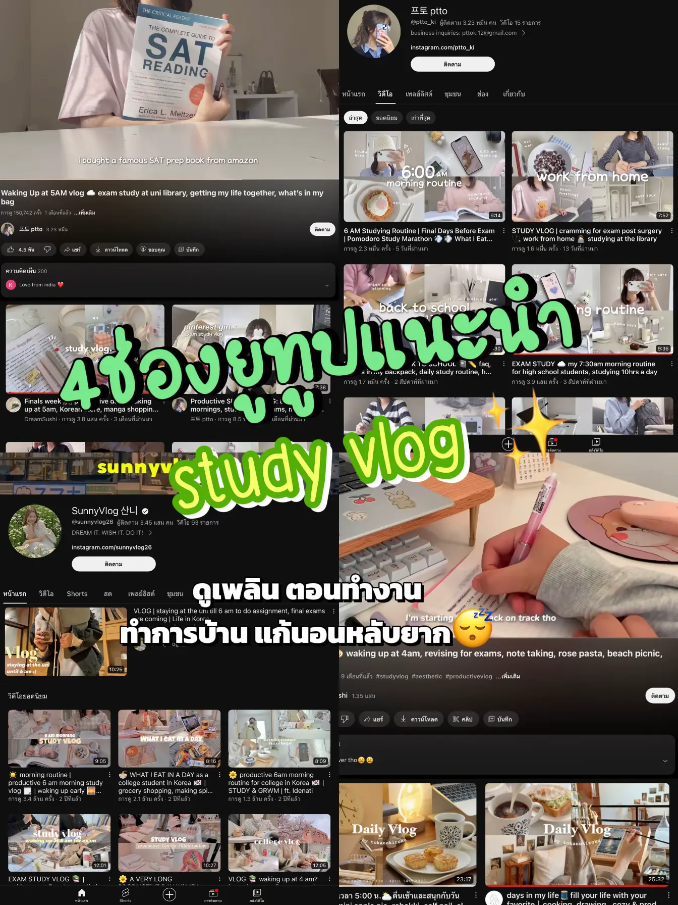channel studying Vlog is diligent, Gallery posted by 𝐵𝑒𝑟𝑙𝑖𝑛  𝘑𝘪