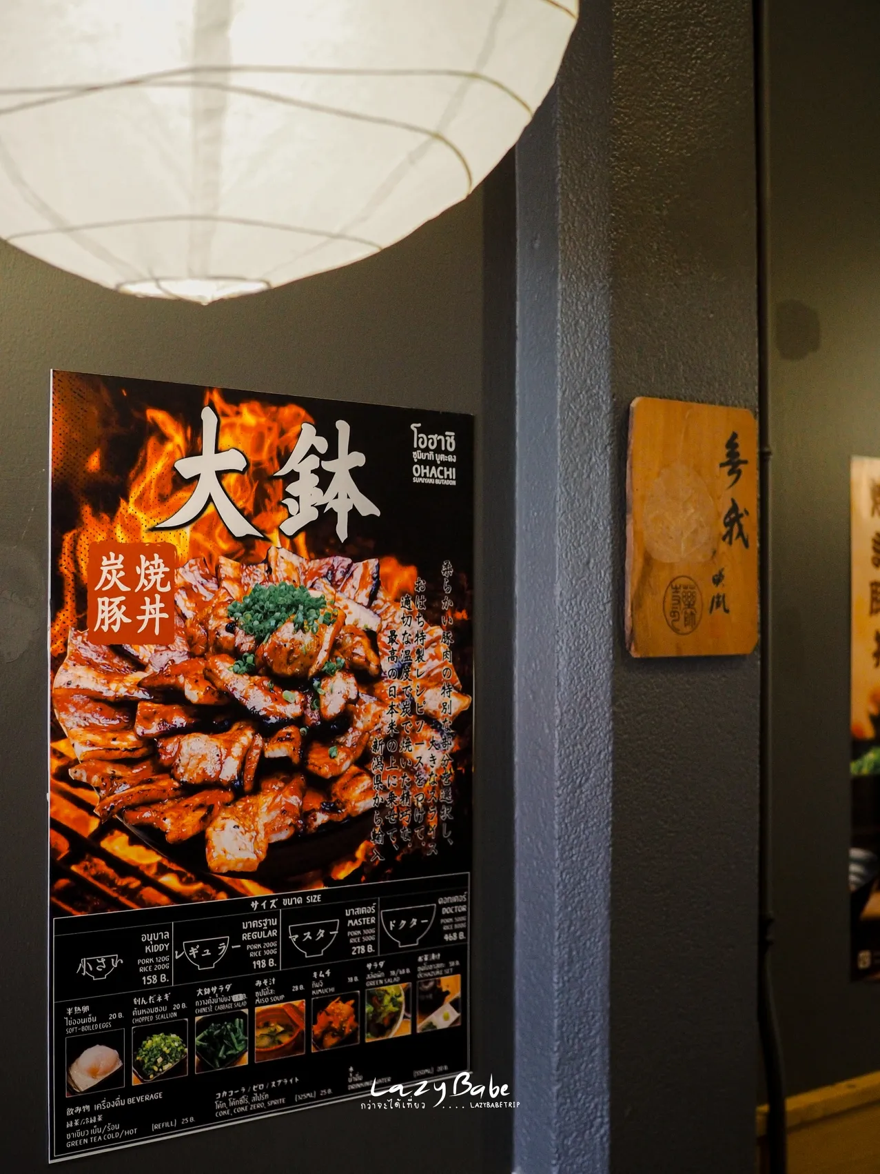 ข้าวหน้าหมูย่างถ่าน Ohachi อร่อยจุง | แกลเลอรีที่โพสต์โดย Lazy Babe ...
