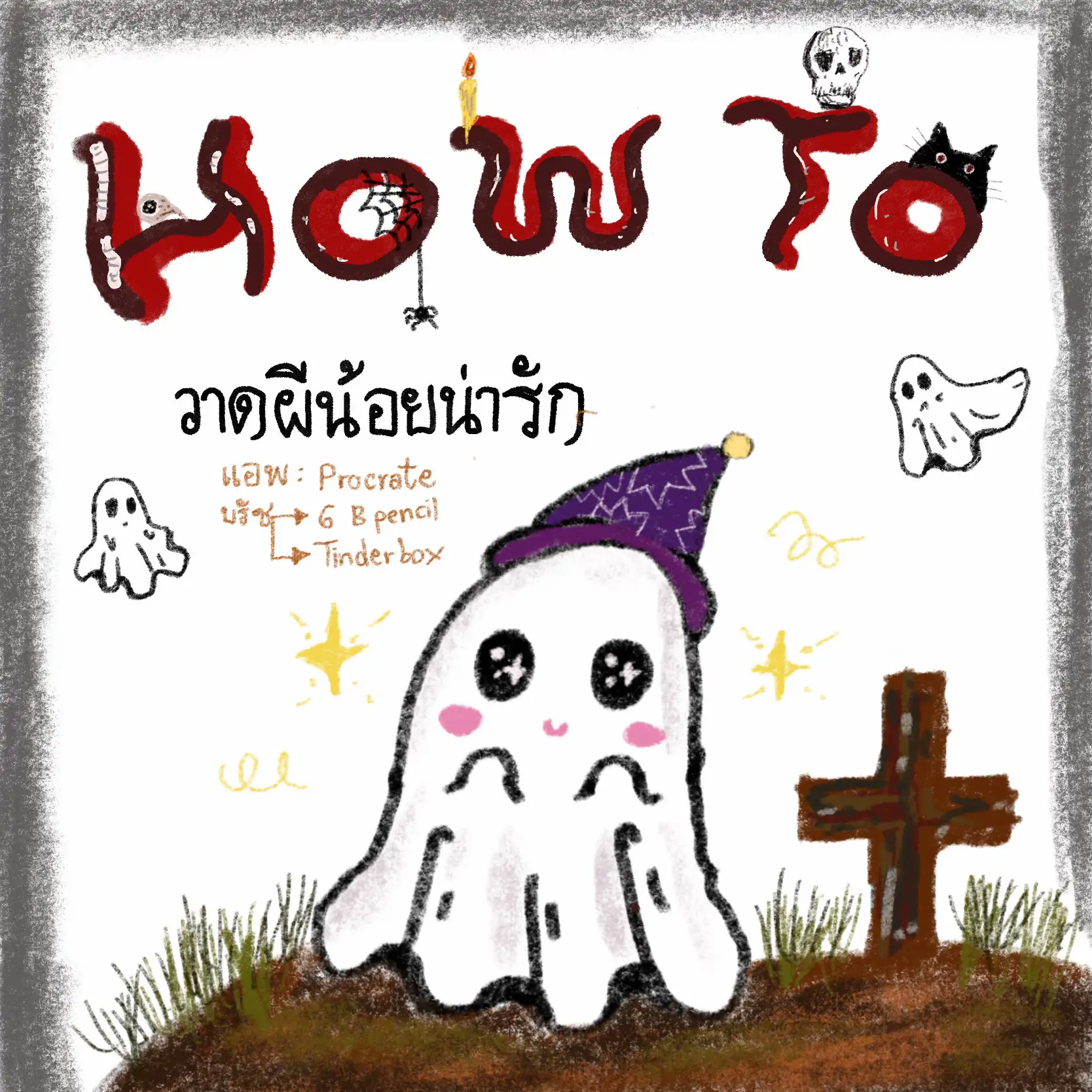 👻HOW TO DRAW A GHOST (HALLOWEEN) 👻 - HALLOWEEN DRAWINGS 