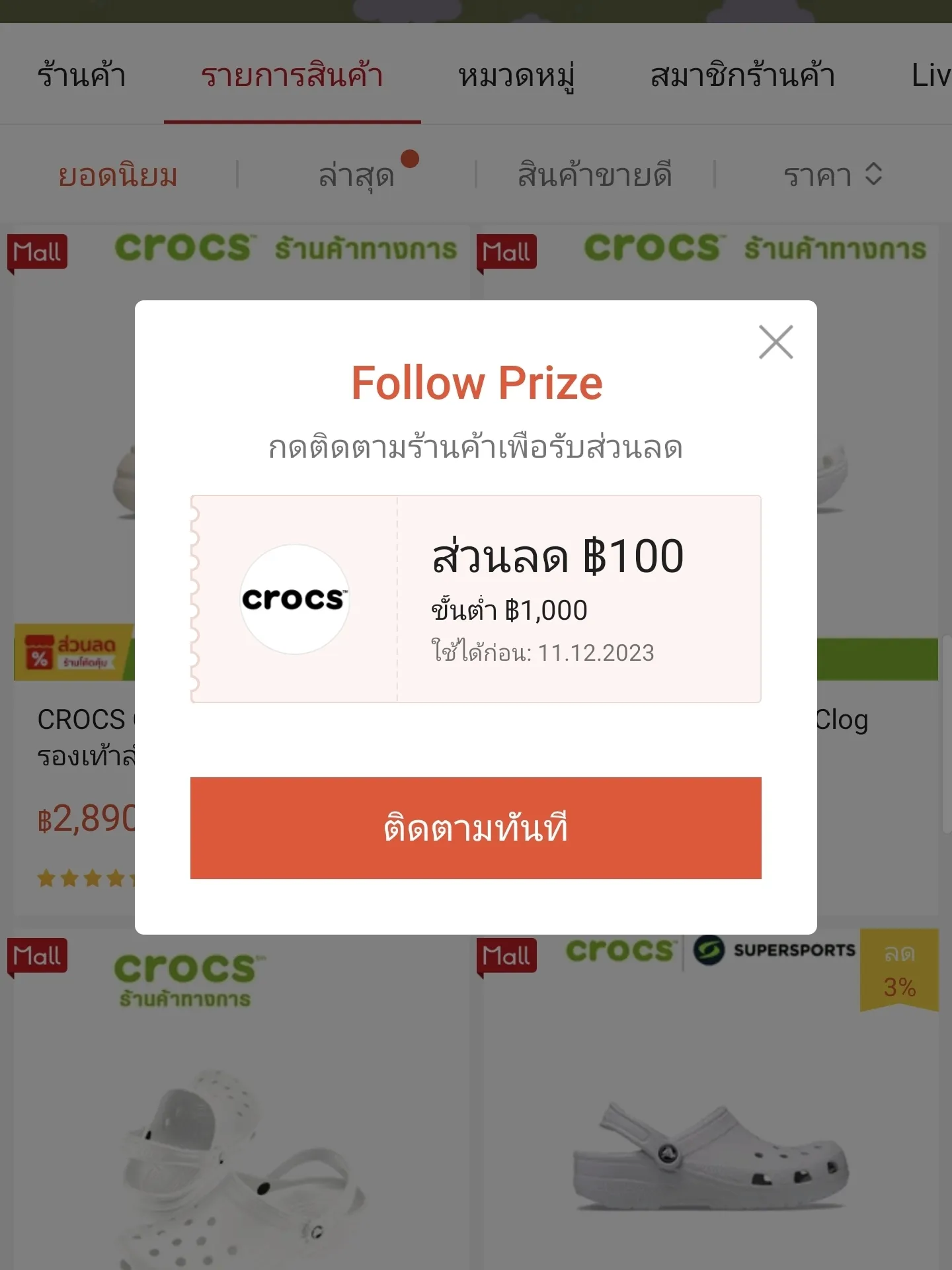 Crocs sg 2025 promo code