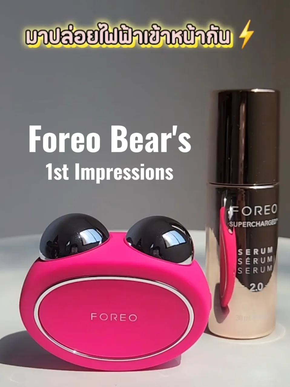 Foreo Bearersで顔に電気を放ち、正確な顔を💗🐻🏝します。 | unfulliceの投稿動画 | Lemon8