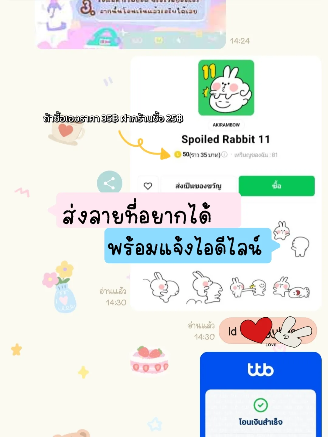 ✓😍How to buy line stickers to get cheap💗✨, Gallery posted by !!  𝓹𝓲𝓰𝓰𝔂𝓫