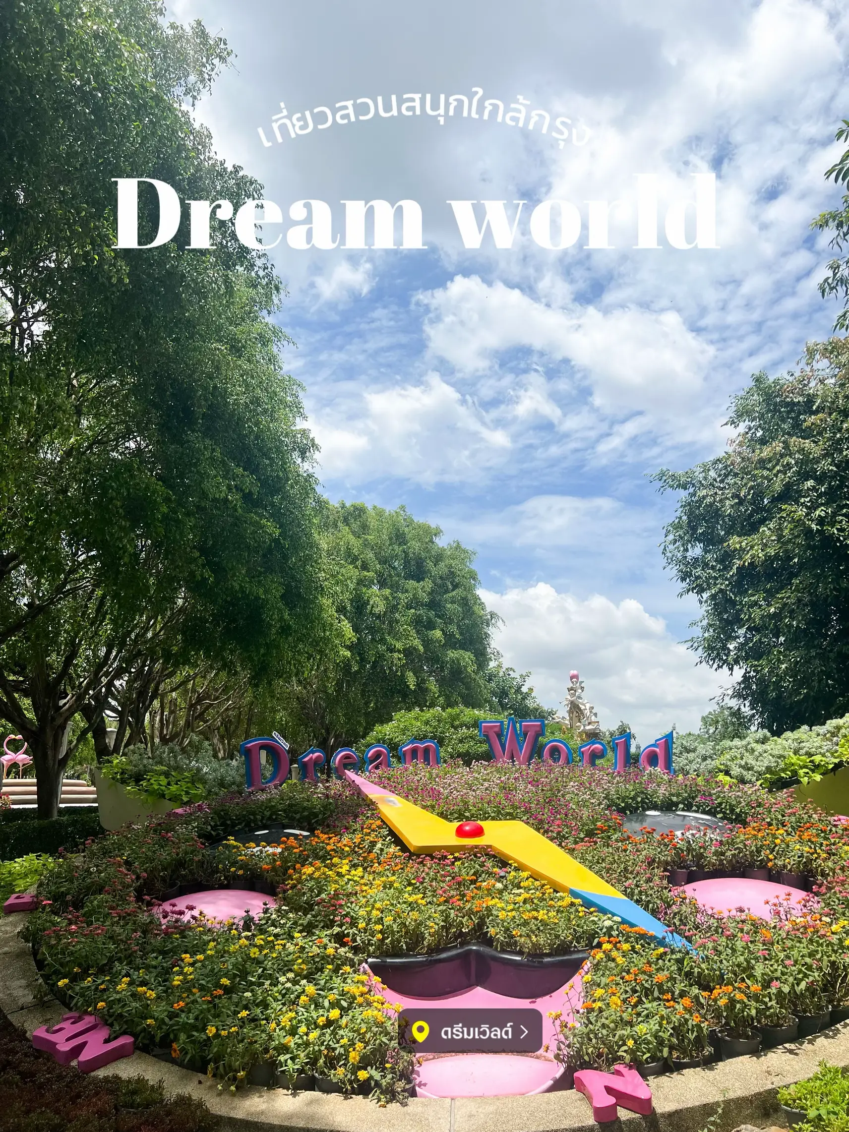Dream World Bangkok Admission Ticket 2024
