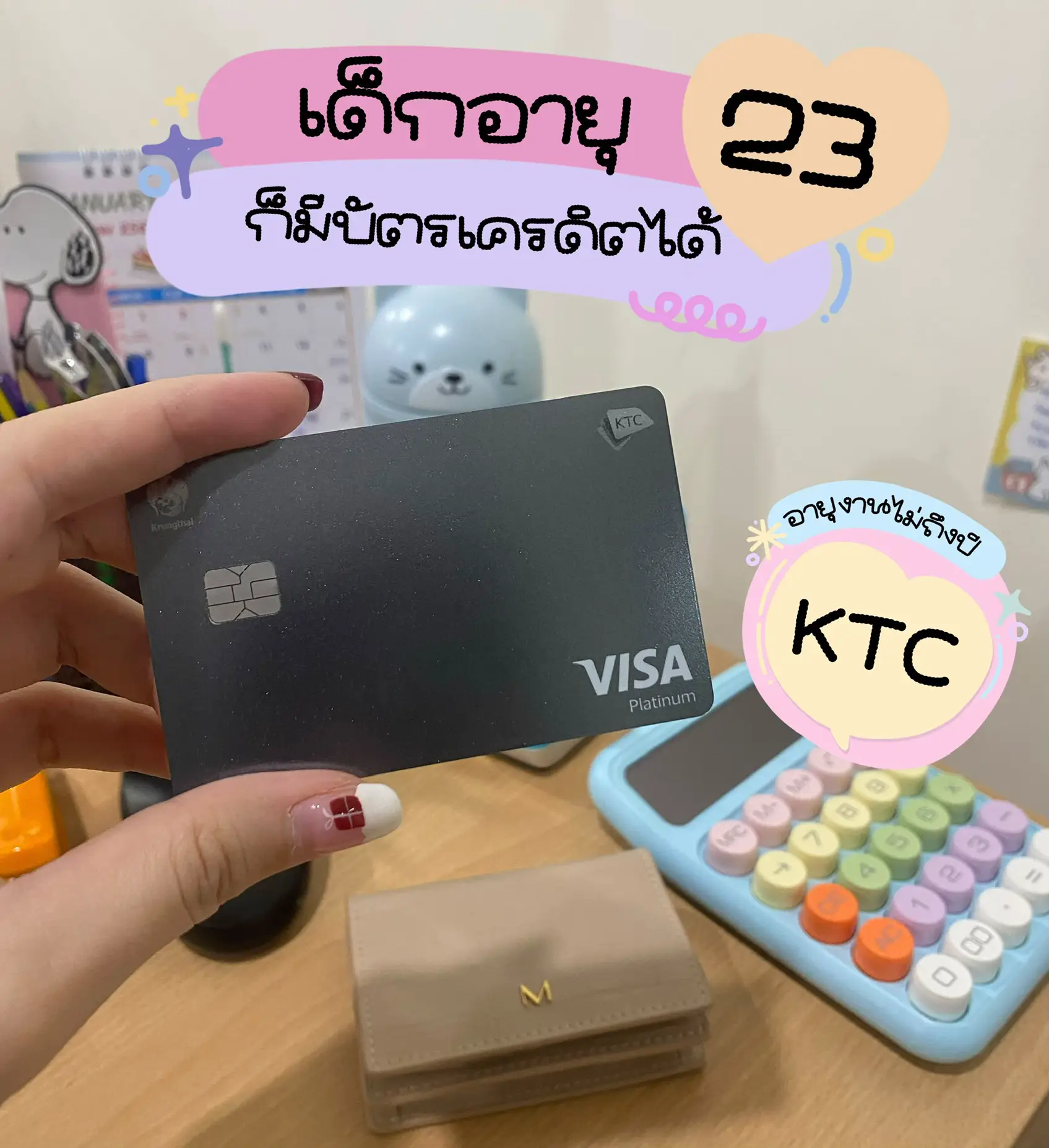 ทำบัตร Krungthai Travel Card ดีมั้ยนะ ? 💳 ️🌎 | แกลเลอรีที่โพสต์โดย nnok ...