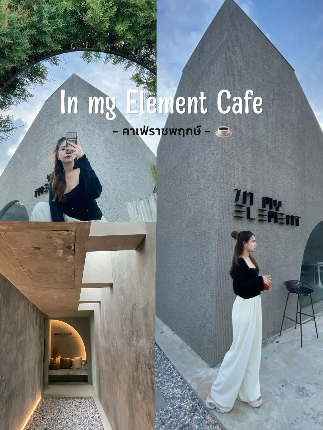 In my element cafe | คาเฟ่เปิดใหม่ย่านราชพฤกษ์ | แกลเลอรีที่โพสต์โดย ...