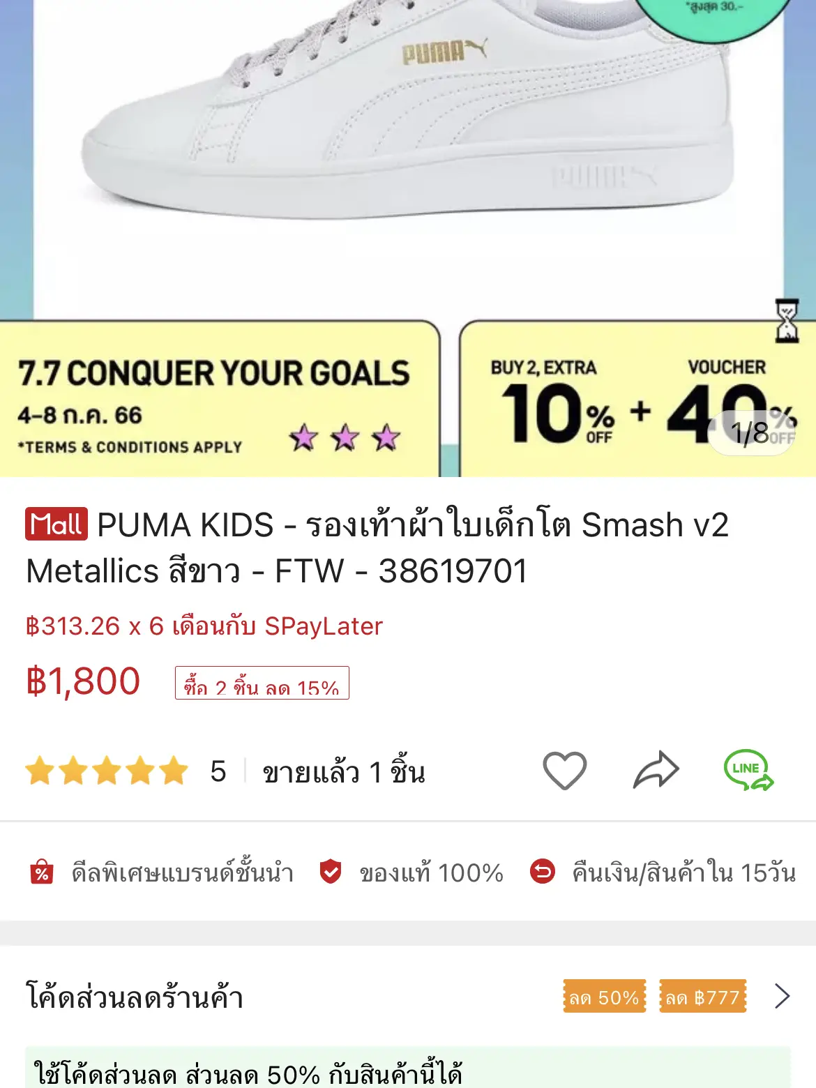 Infant puma shoes shop discount code