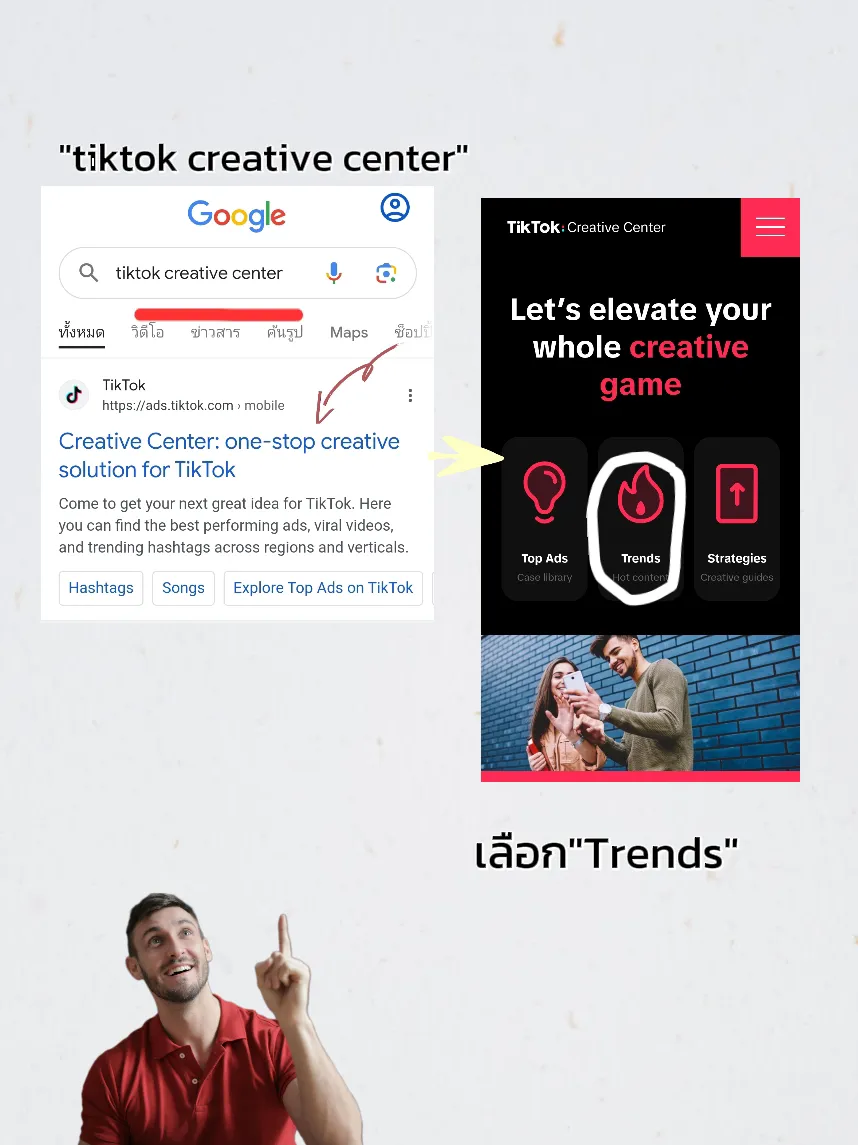 Creative Center: one-stop creative solution for TikTok