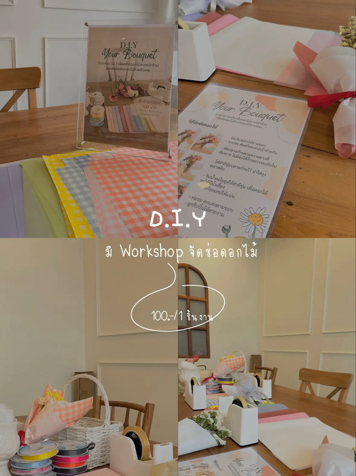 Everyday Wonders Flower & Coffee คาเฟ่ดอกไม้ สามย่าน แกลเลอรีที่โพสต์