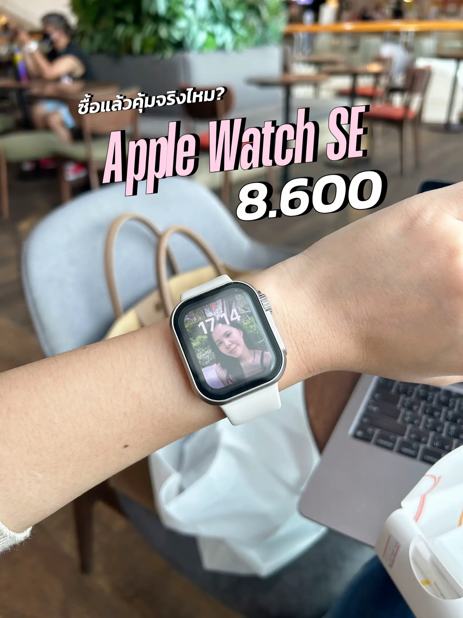 Apple watch se cheap pantip