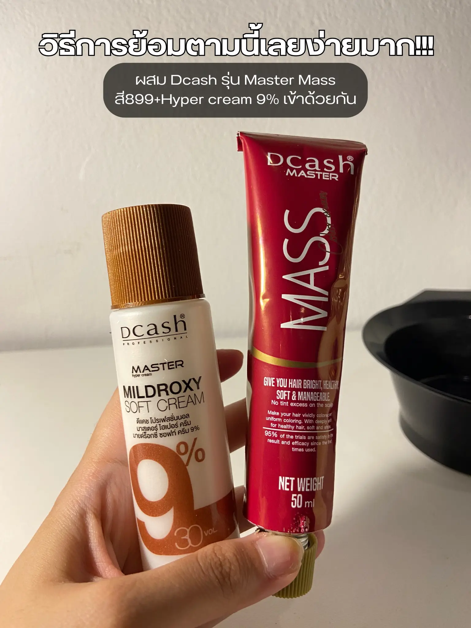 20 ไอเดียยอดนิยมเกี่ยวกับ รีวิวยาย้อมผม Dcash 899 ในปี 2025