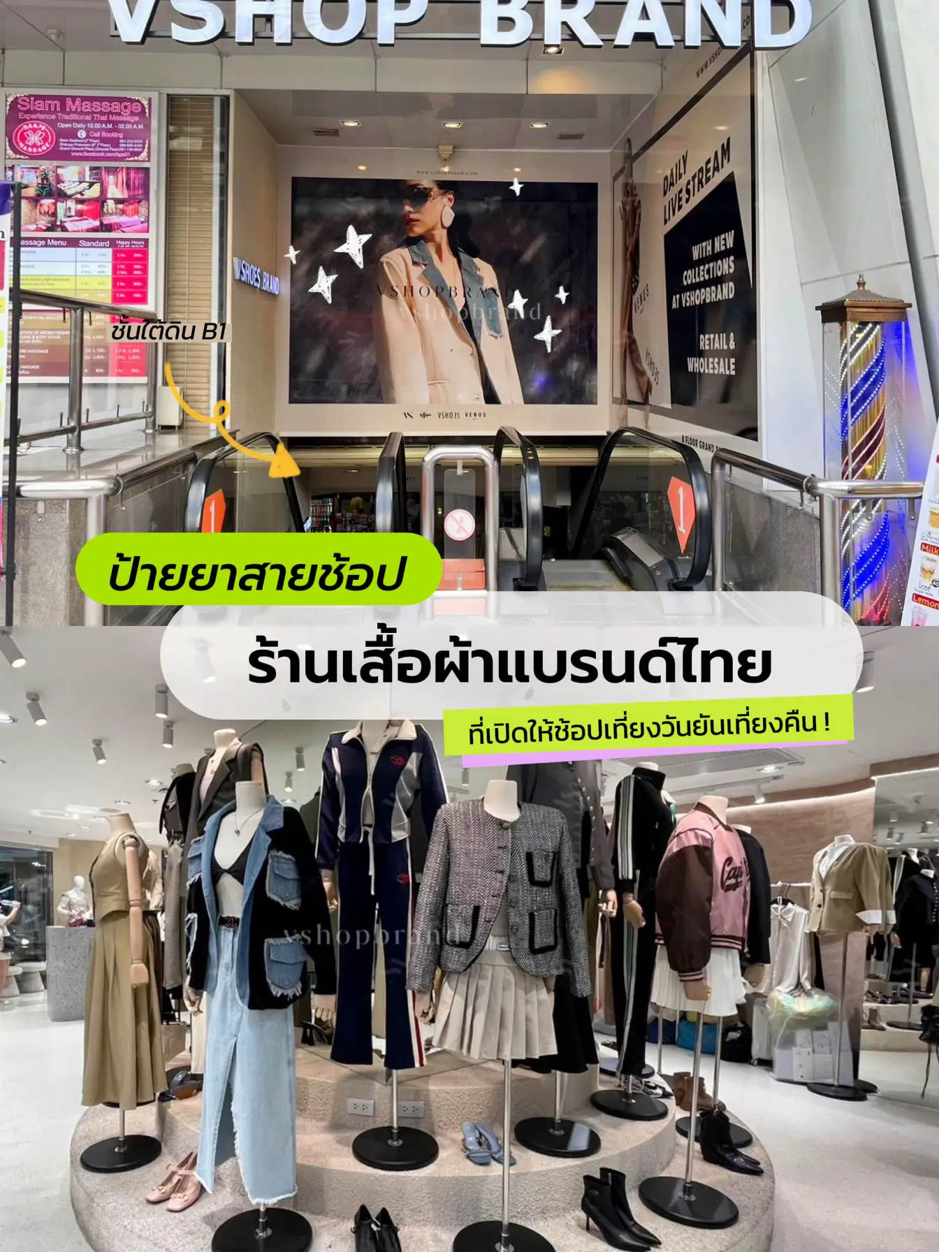 Wacoal Body Clinic บริการสั่งตัดชุดชั้นในเฉพาะบุคคล และ Pressure Garment  จาก วาโก้