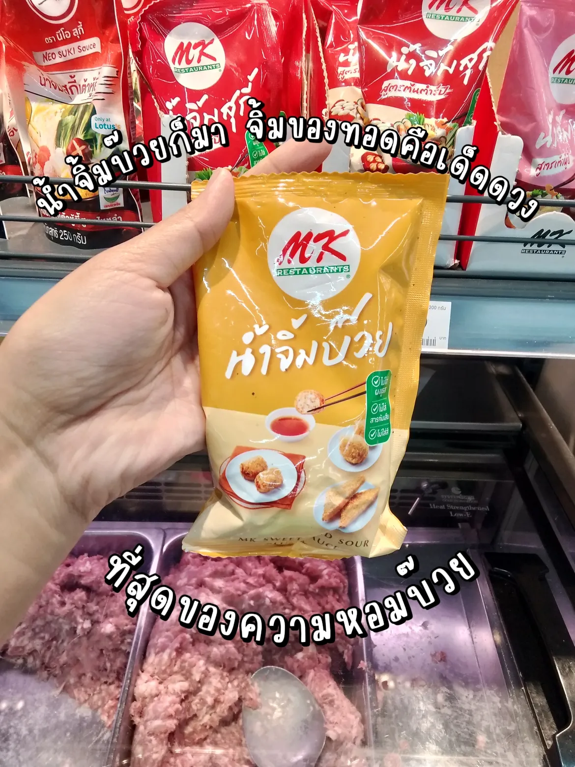 ไม่ต้องแกะสูตรน้ำจิ้มสุกี้MKเองแล้วจ้า | แกลเลอรีที่โพสต์โดย ...