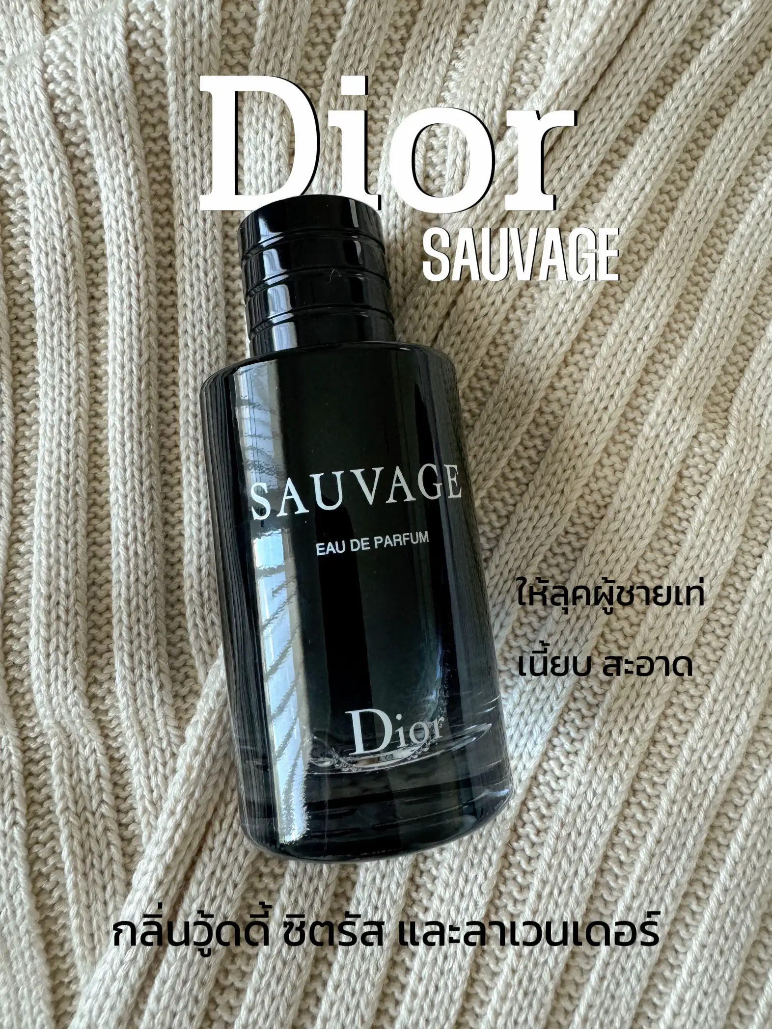 Paco rabanne invictus vs dior online sauvage