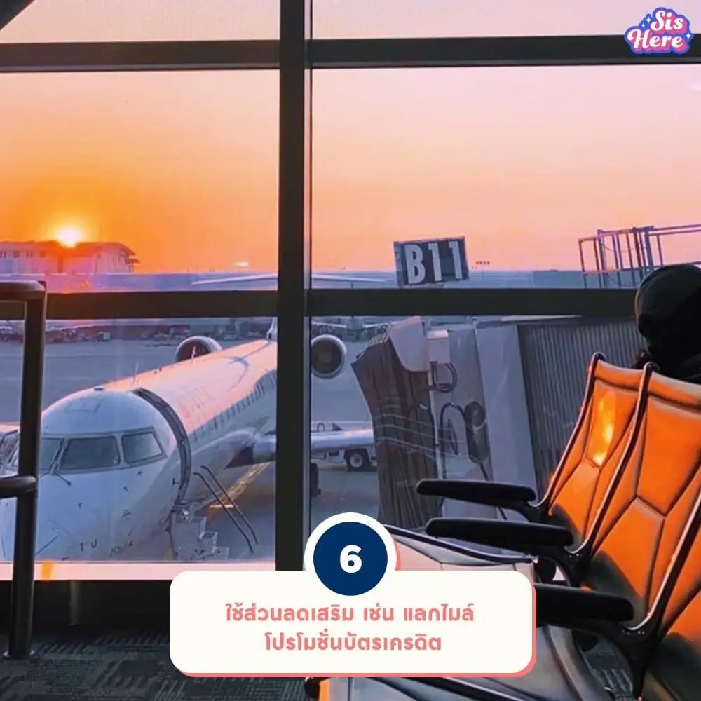 แจกทริค จองตั๋วเครื่องบินยังไงให้ราคาดี? | แกลเลอรีที่โพสต์โดย Sale ...