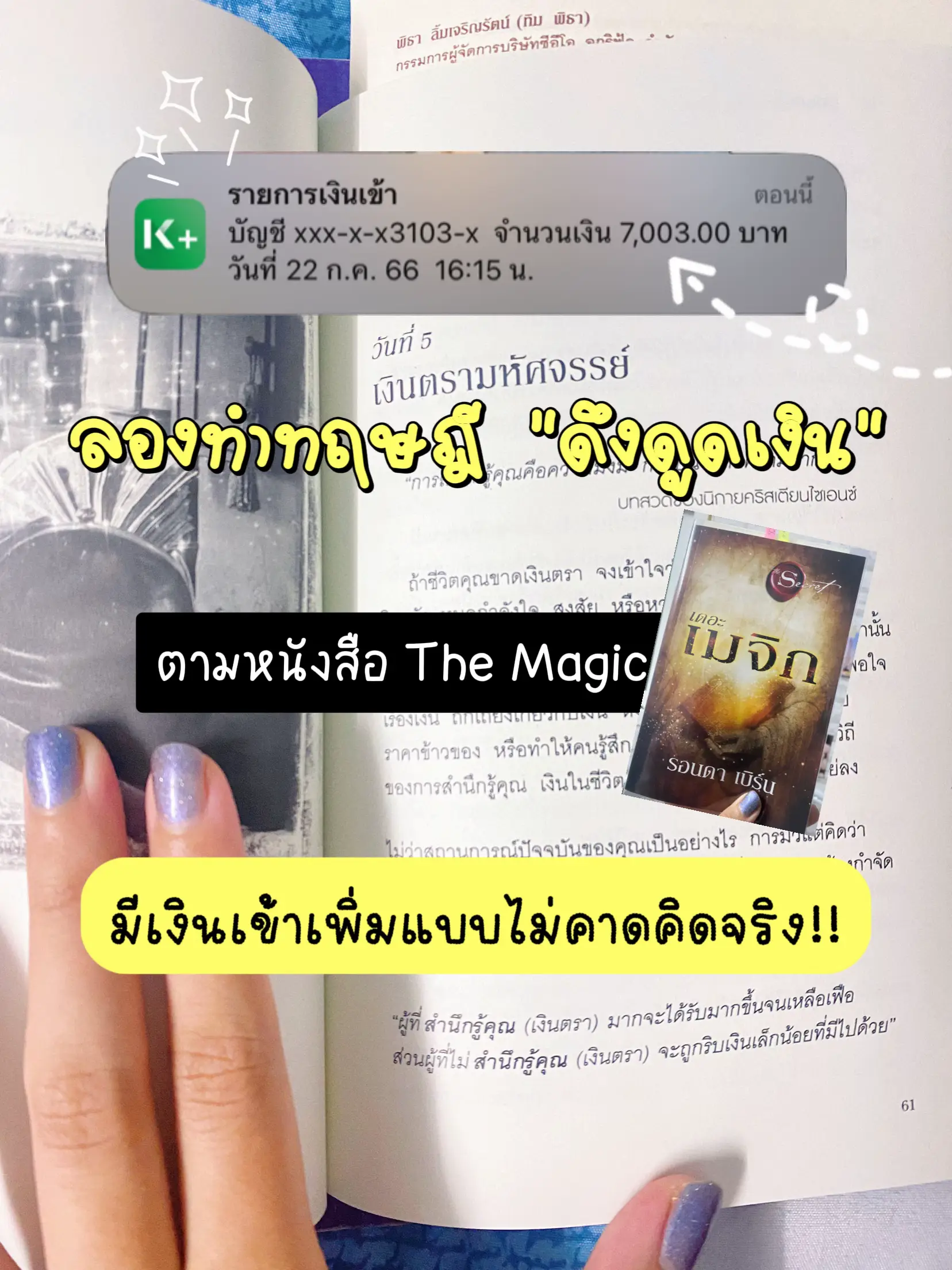 destiny matrix chart การค้นหาใน Lemon8