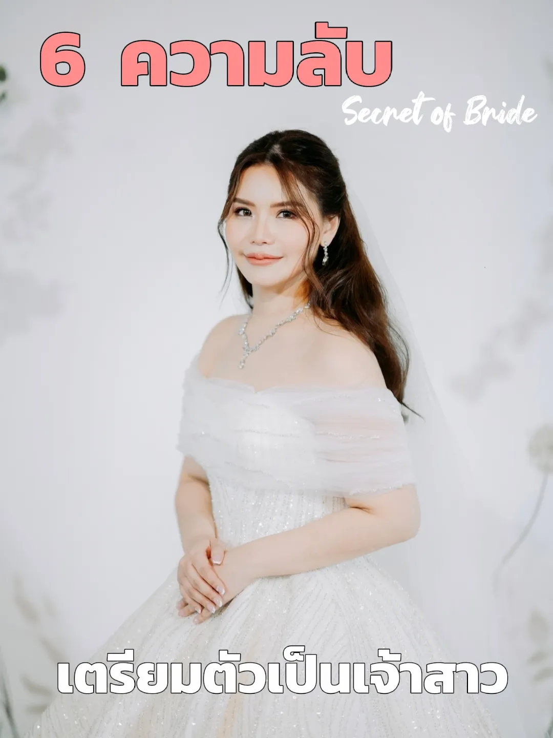 Introducing SR BRIDAL 👰‍♀️ A secret project we've been working