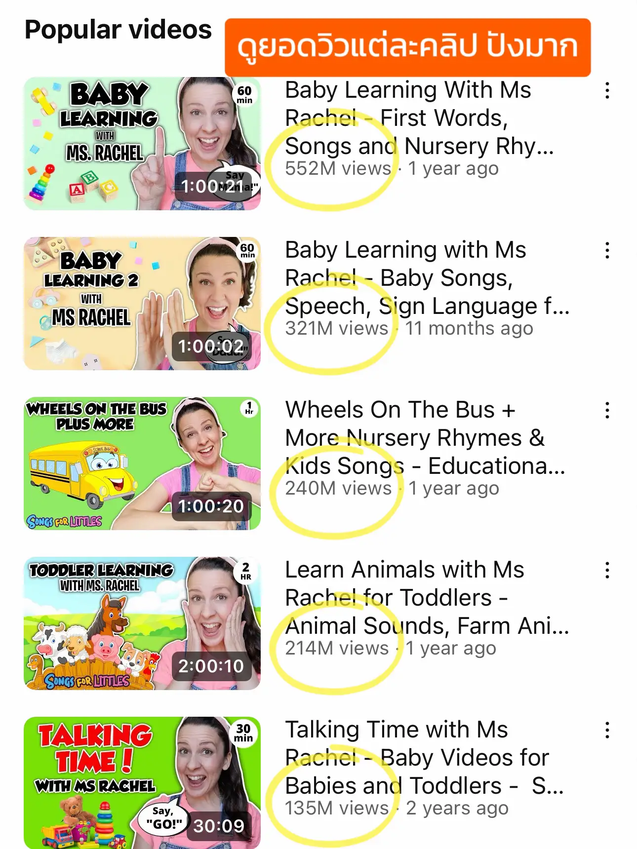 Recommended!! Miss Rachel, a teacher who will help you train your children  to speak English on YouTube.🇺🇸❤️ | Gallery posted by แม่ออม Mami Omi |  Lemon8