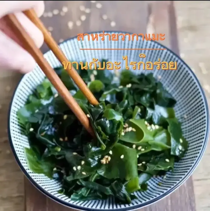 Simple menu with wagamay seaweed, Video published by tonnie review