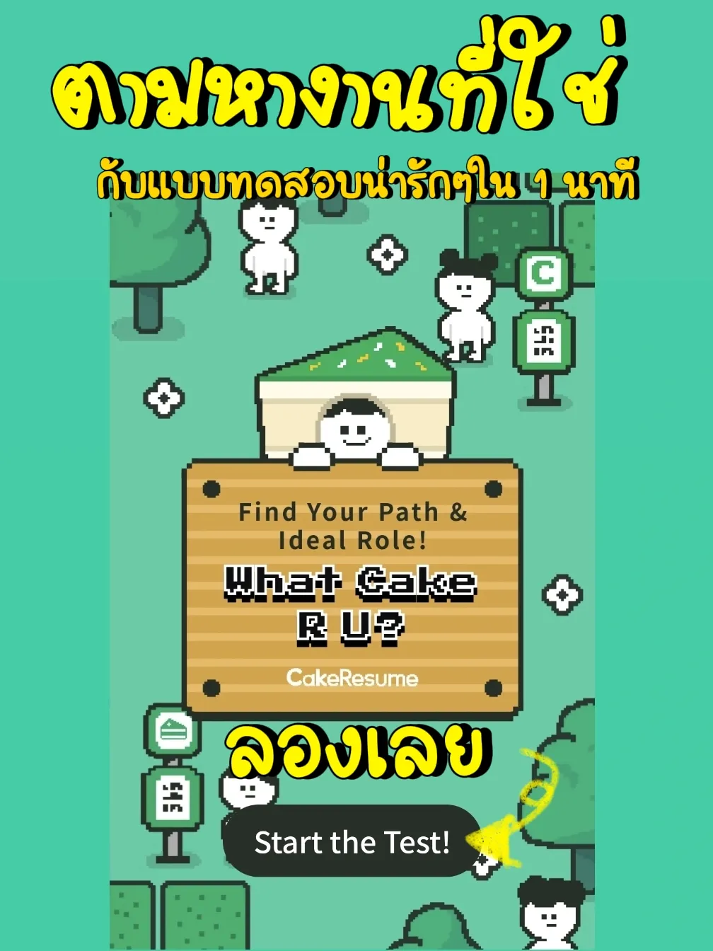 1-cakeresume