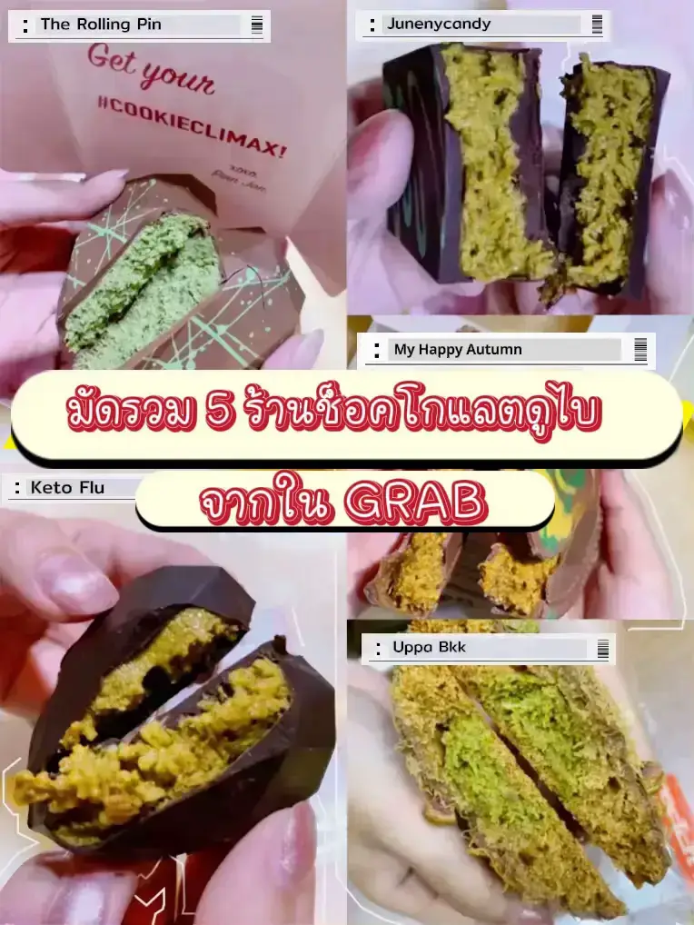 ドバイフィックスチョコレートピスタチオ味「ダークチョコレート」2個 