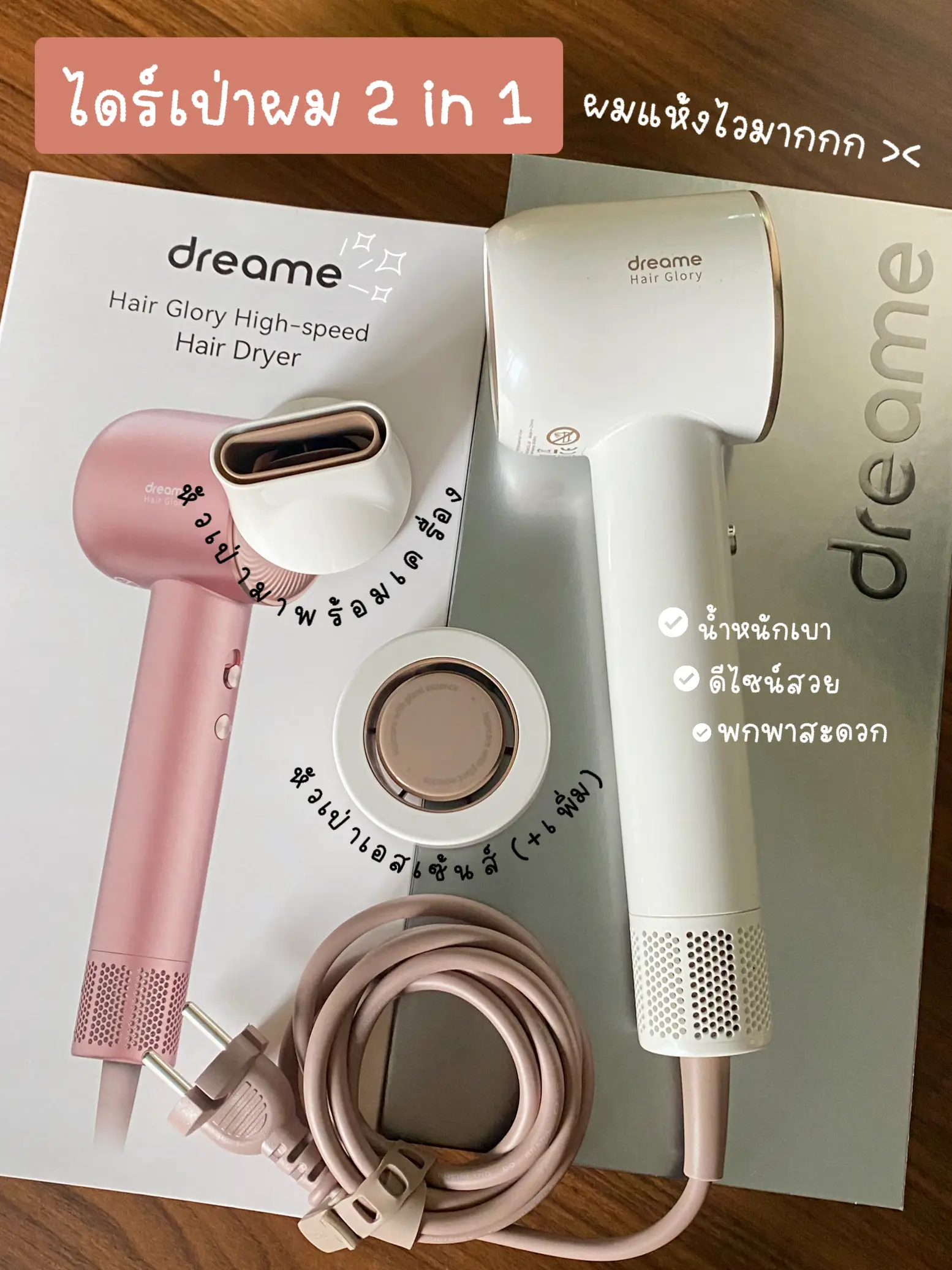 Dreame Hair Glory, Ultimate Hair Dryer