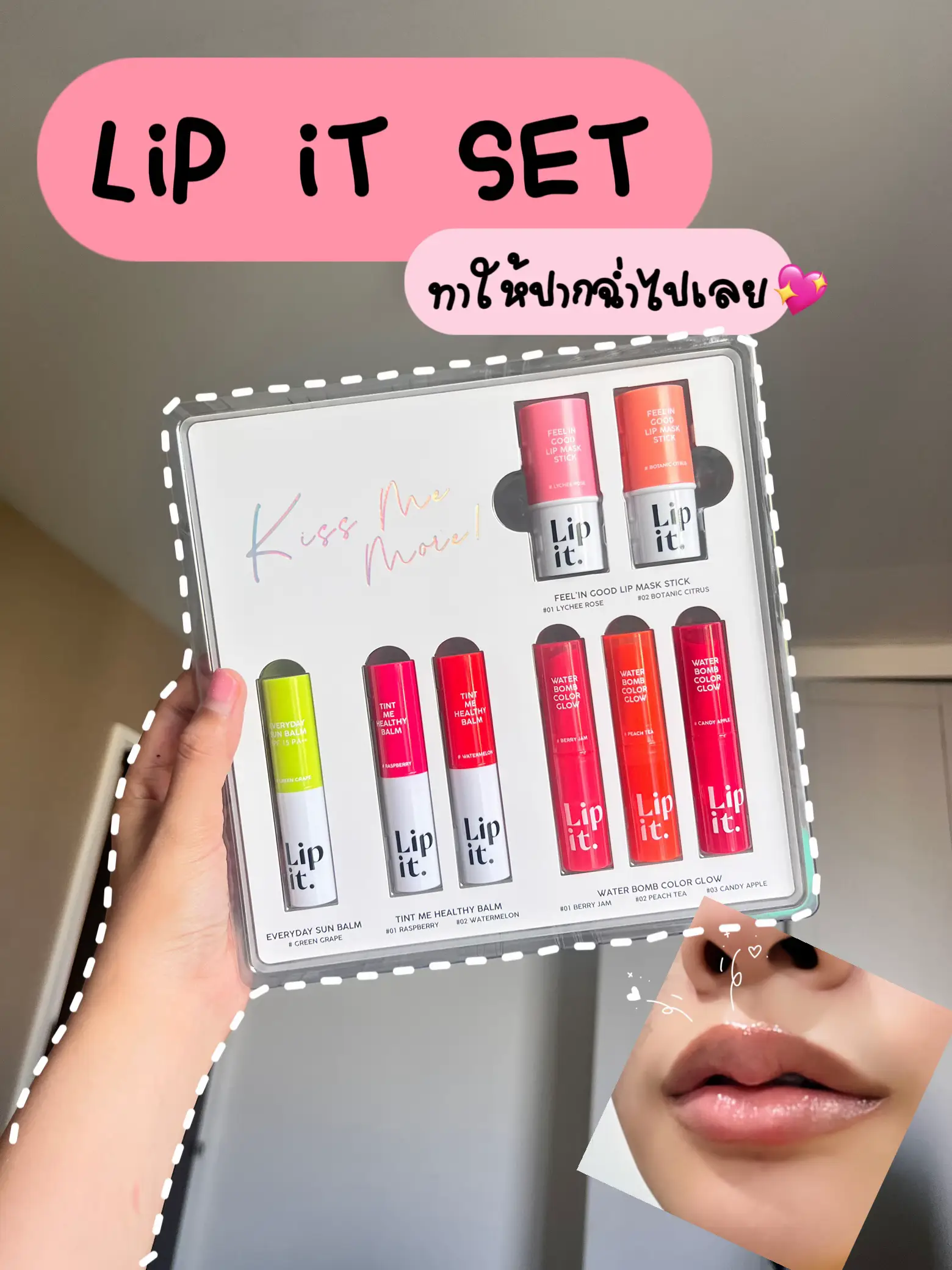 LIP IT SET เก็บไว้ใช้ยันปีหน้า😳🫦 | แกลเลอรีที่โพสต์โดย Ploypapas41 | Lemon8