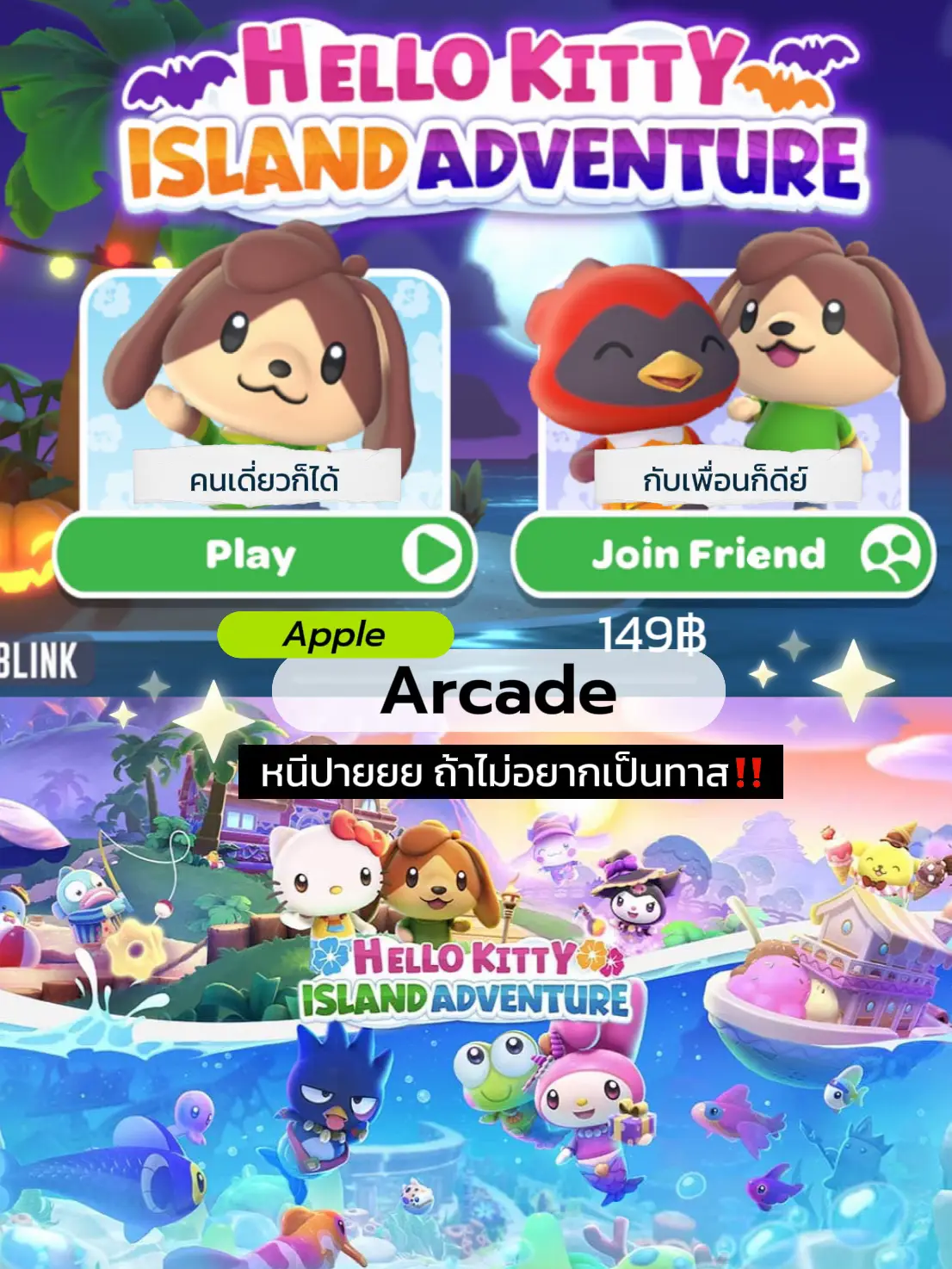 Hello Kitty: 🌺 NEW: Hello Kitty Island Adventure 🌺