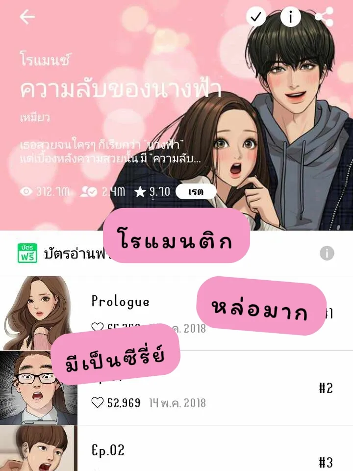 ความลับนางฟ้า อ่านฟรี การค้นหาใน Lemon8