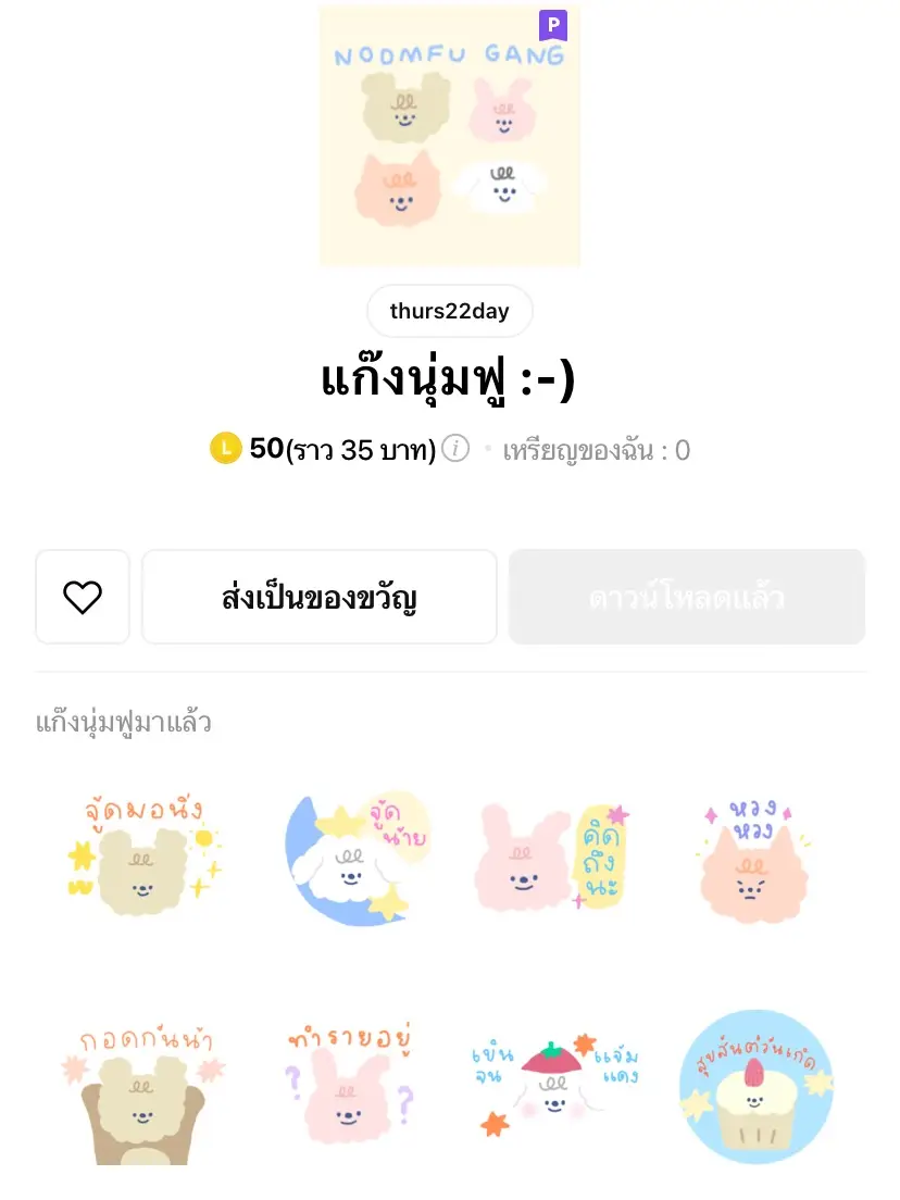 รวม Sticker lineไว้ส่งให้หวานใจ💝💌 | แกลเลอรีที่โพสต์โดย Tūalek5989♾ ...