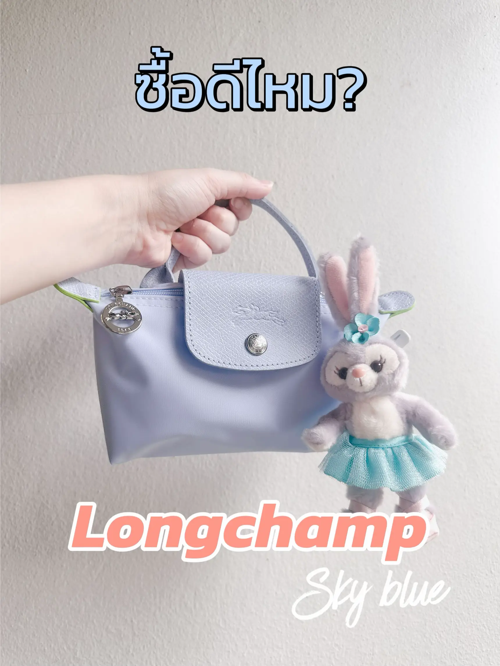 Longchamp trumpet sky blue is a bit nice #skyblue #ootd #Longchamp