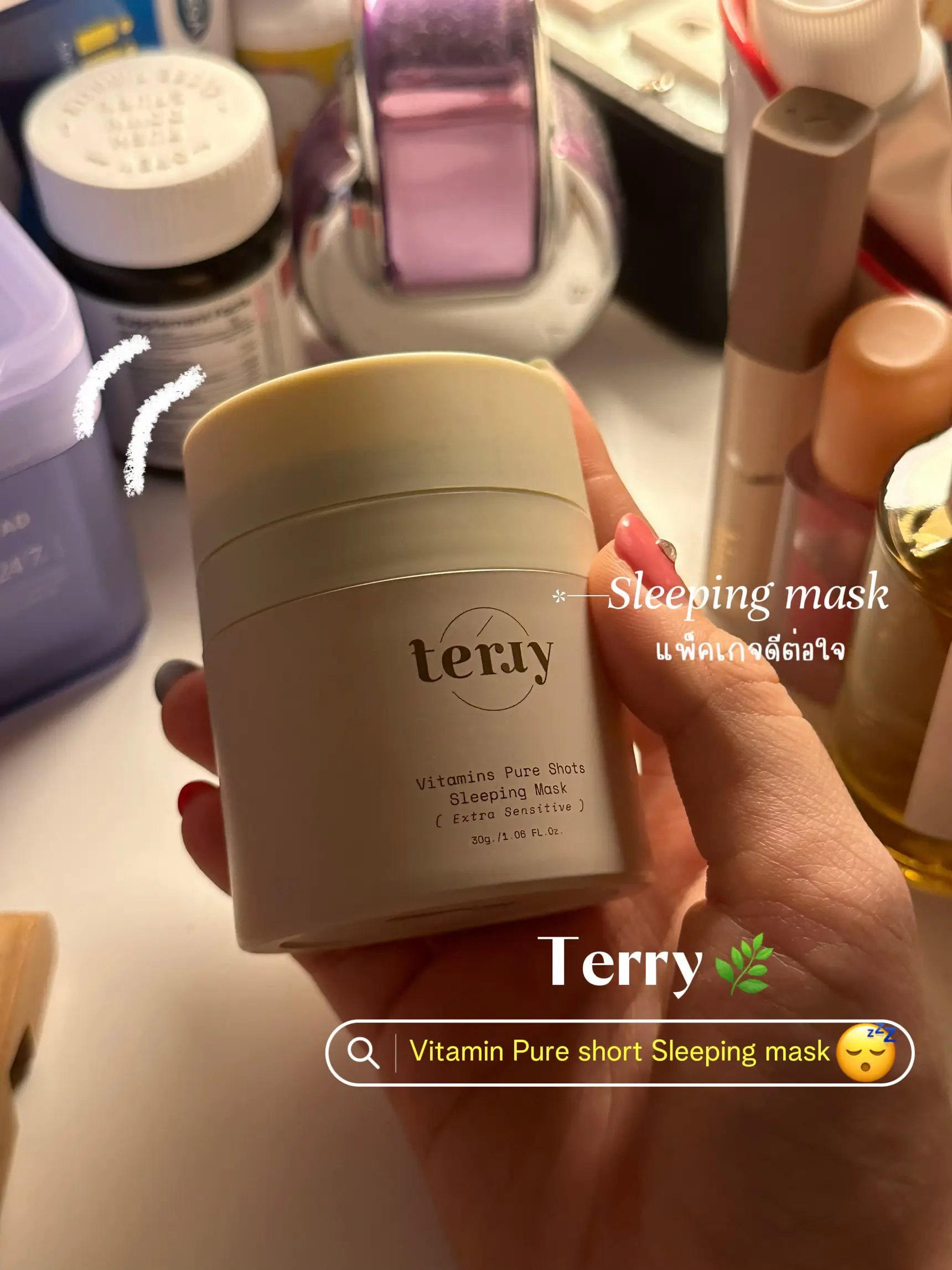 Terry🌿 Vitamin Pure short Sleeping mask😴 แกลเลอรีที่โพสต์โดย