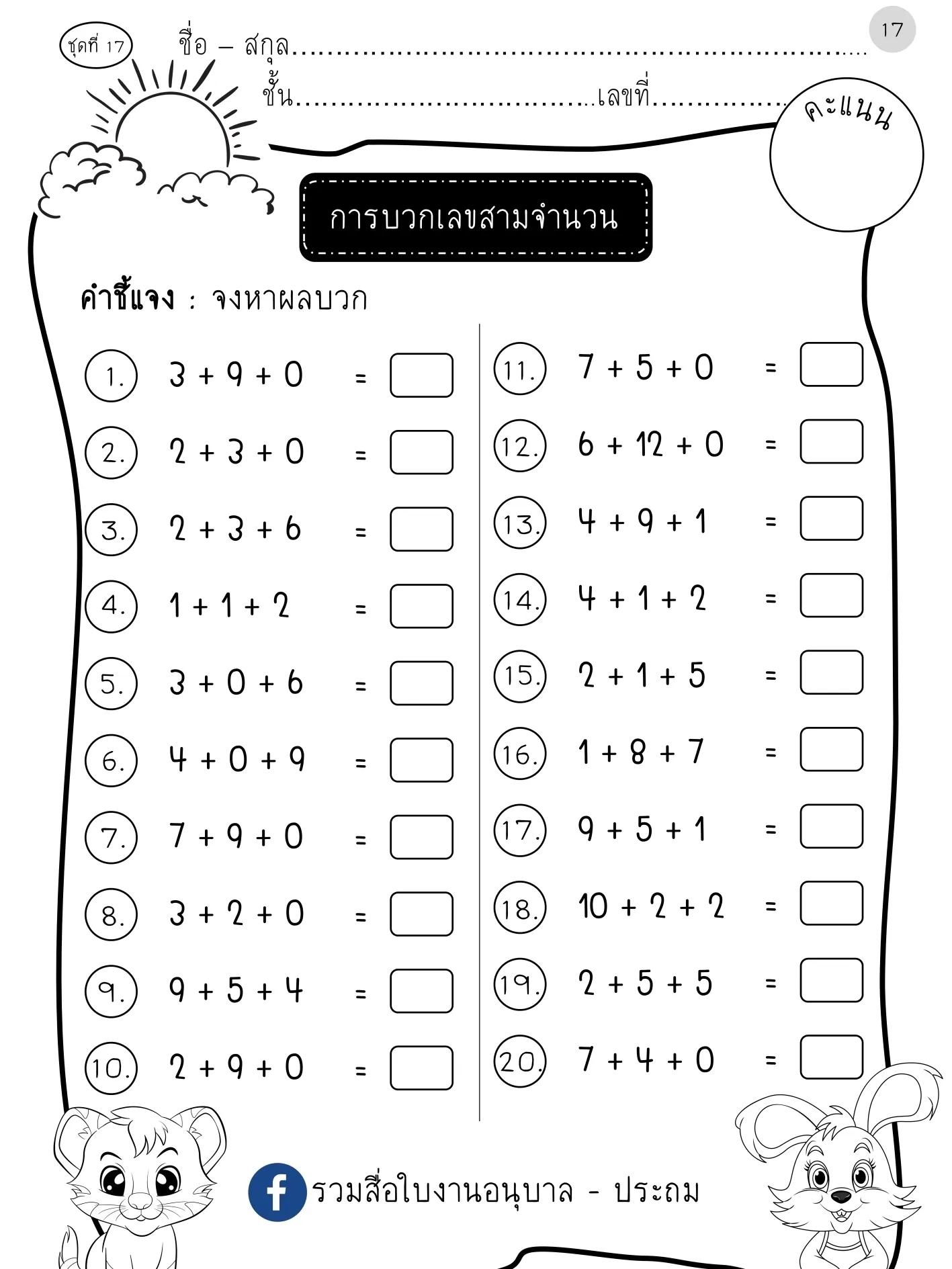 11-20-krukanid