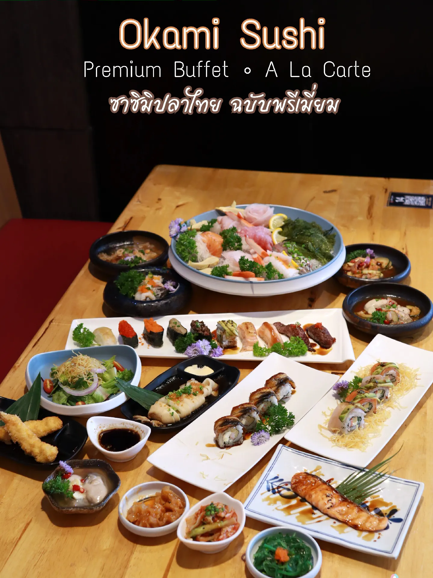 บรรยากาศร้าน Okami Sushi Premium Buffet - Pantip