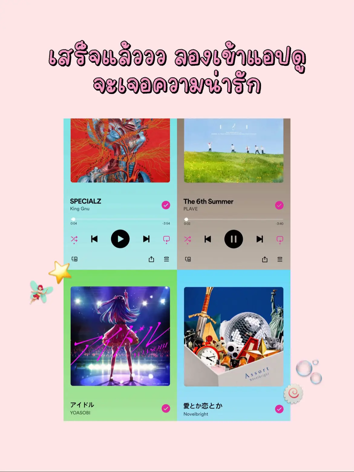 howto-change-the-spotify-color-to-be-cuter-gallery-posted-by-dea