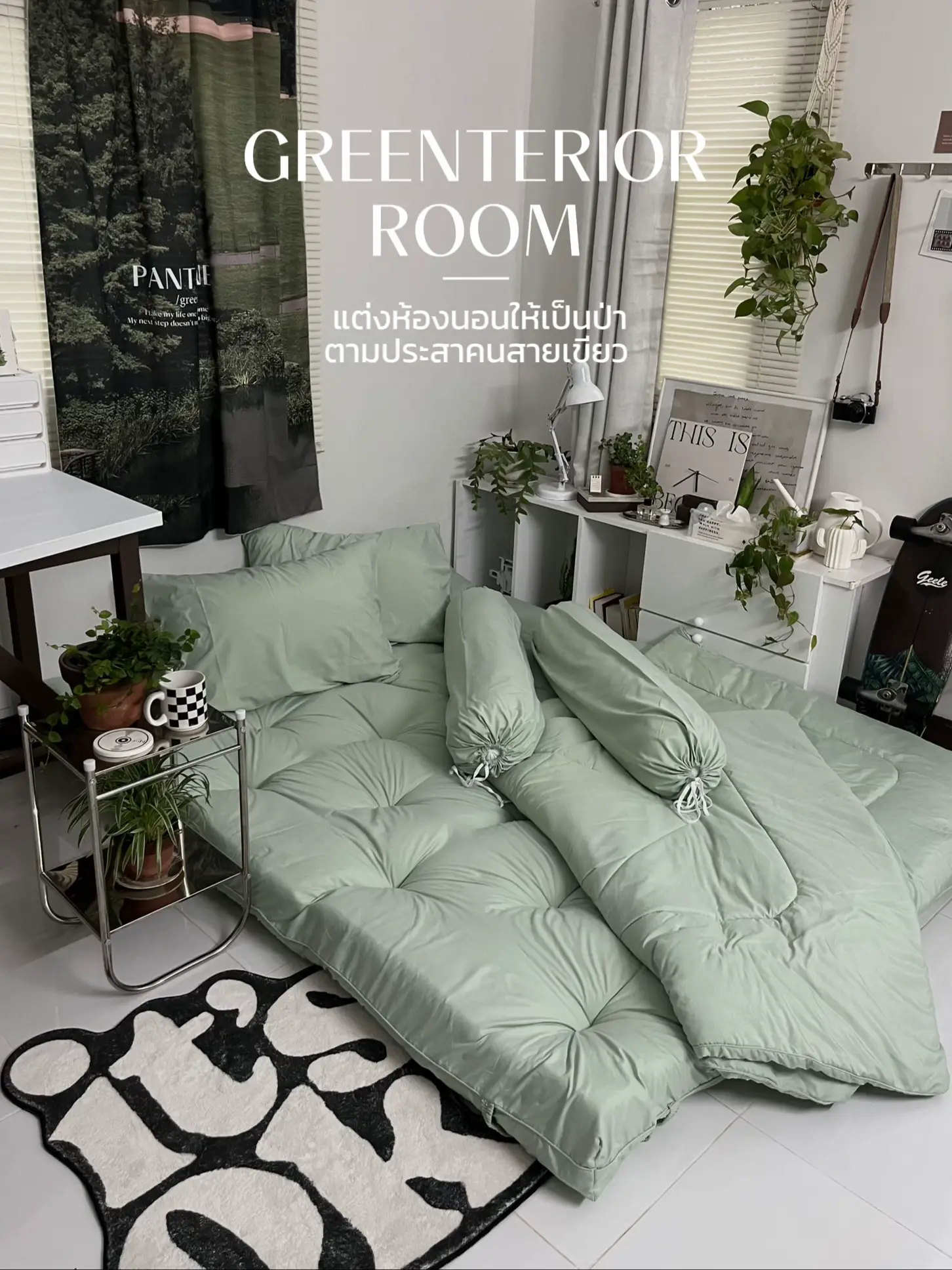 greenterior room แต่งห้องให้เป็นป่า ตามประสาคนสายเขียว | แกลเลอรีที่ ...