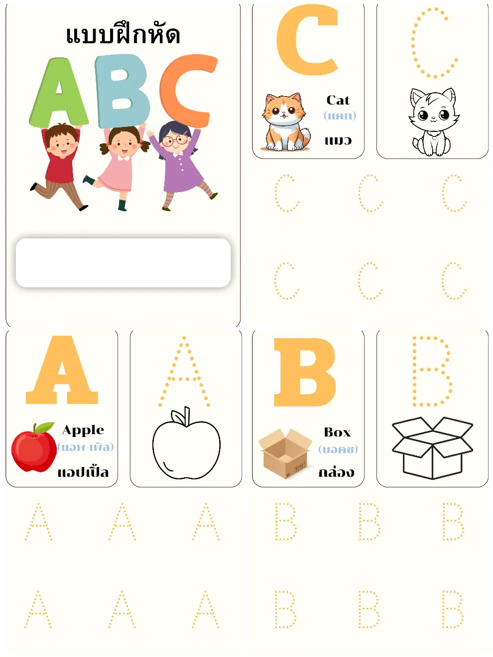 แบบฝึกหัด ABCs. ขนาดA4 | แกลเลอรีที่โพสต์โดย เล่นกับฟลิ้นท์ | Lemon8