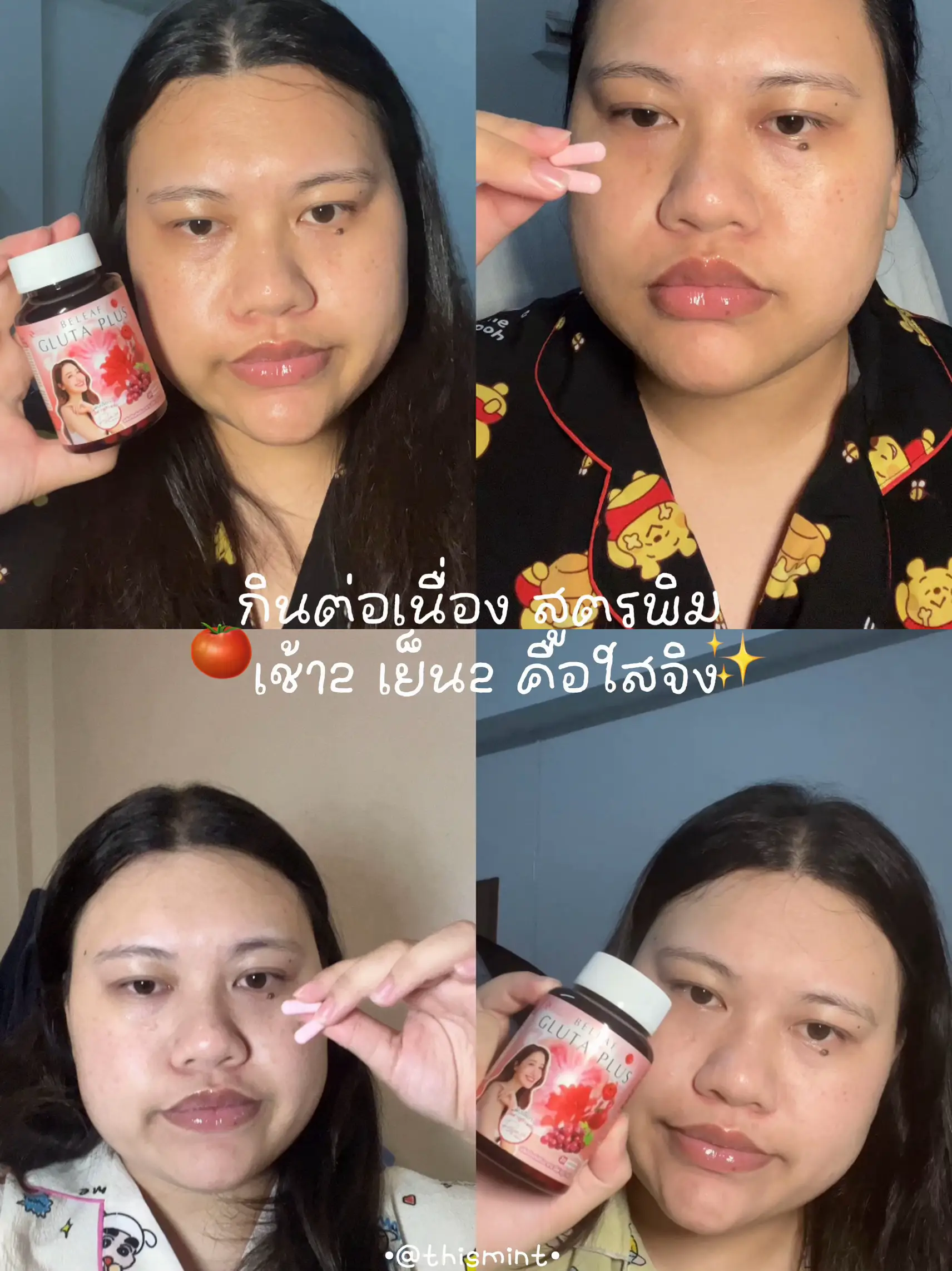 🍒Beleaf กลูต้าพิมพิมประภาดีจิงไหม?! | แกลเลอรีที่โพสต์โดย ⋆˚ ༘₊ คู่มือ ...