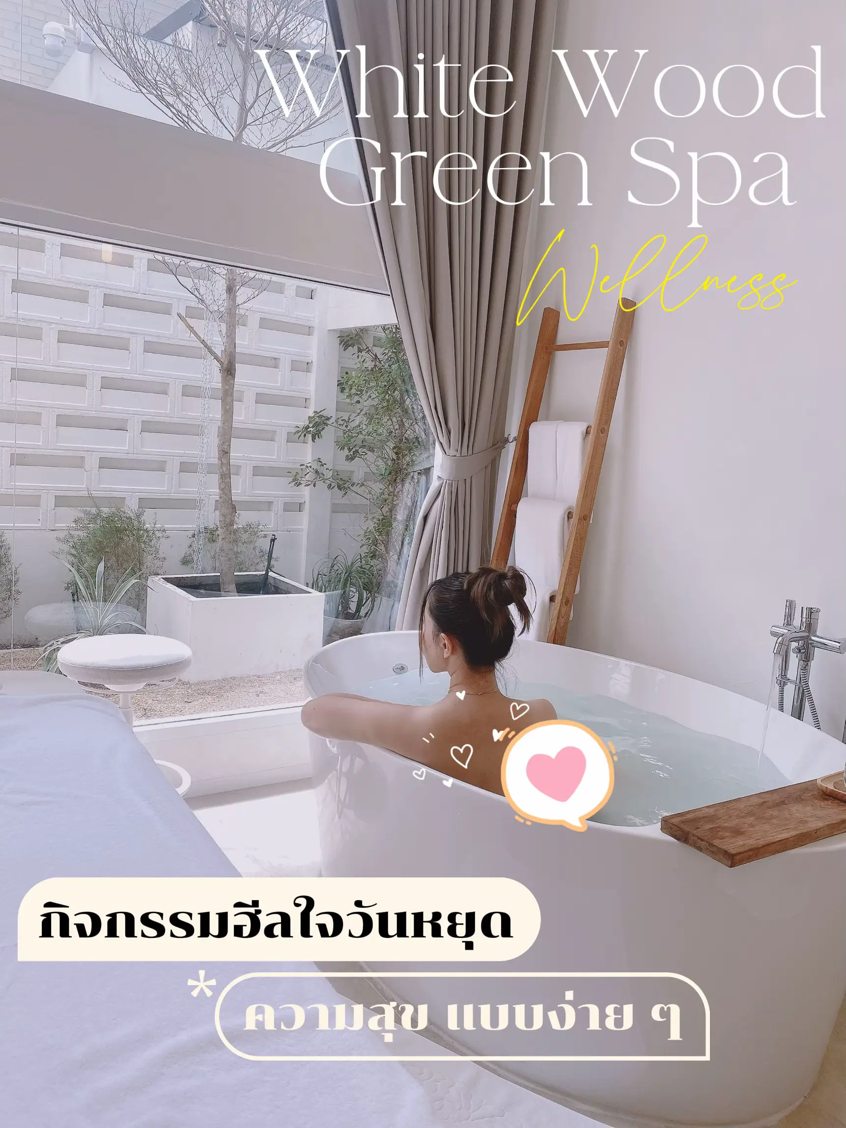 White Wood Green Spa & Wellness แกลเลอรีที่โพสต์โดย Mar_gar_rita96