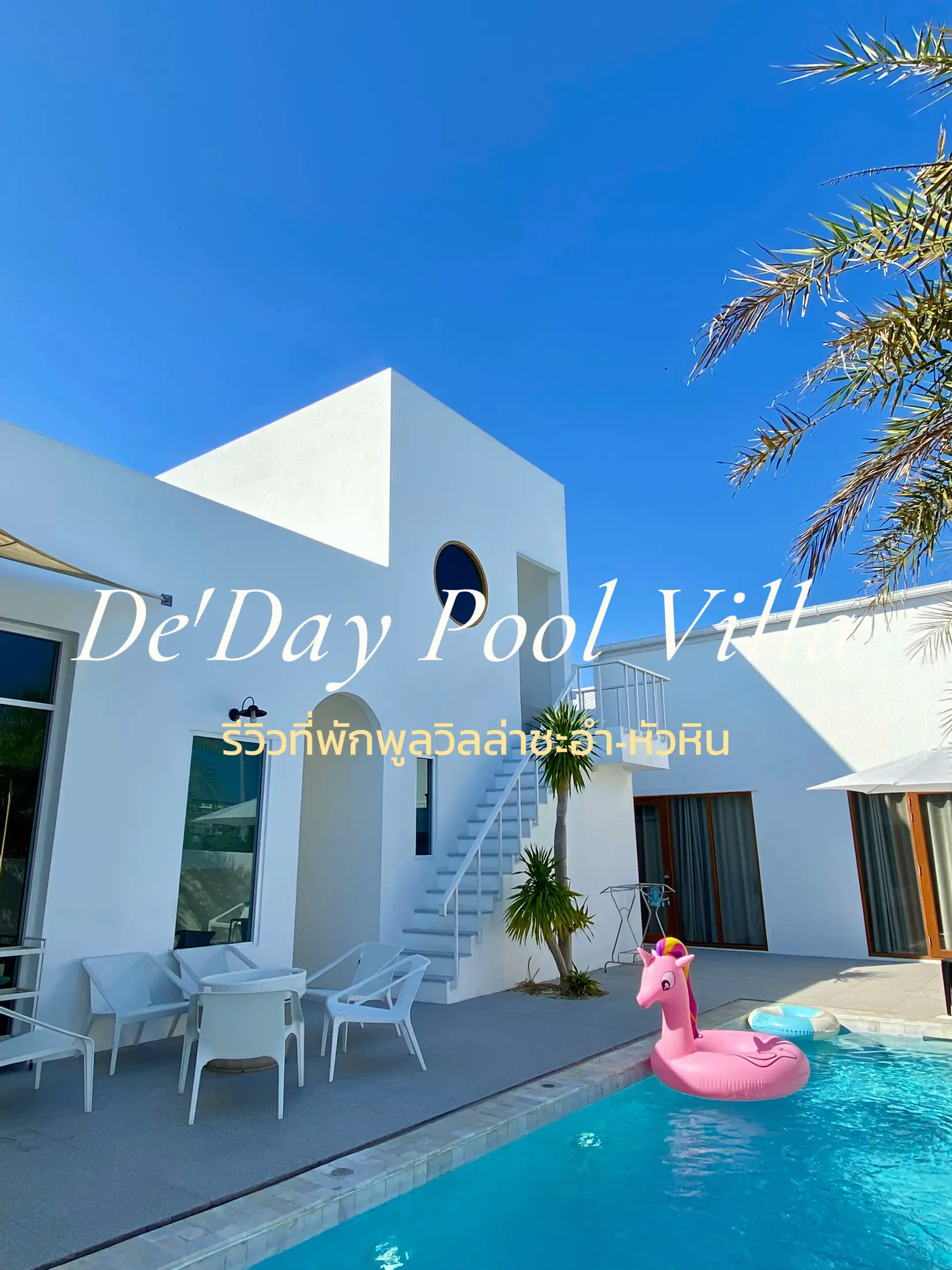 デデイプールヴィラ | Cho._______が投稿したフォトブック | Lemon8 