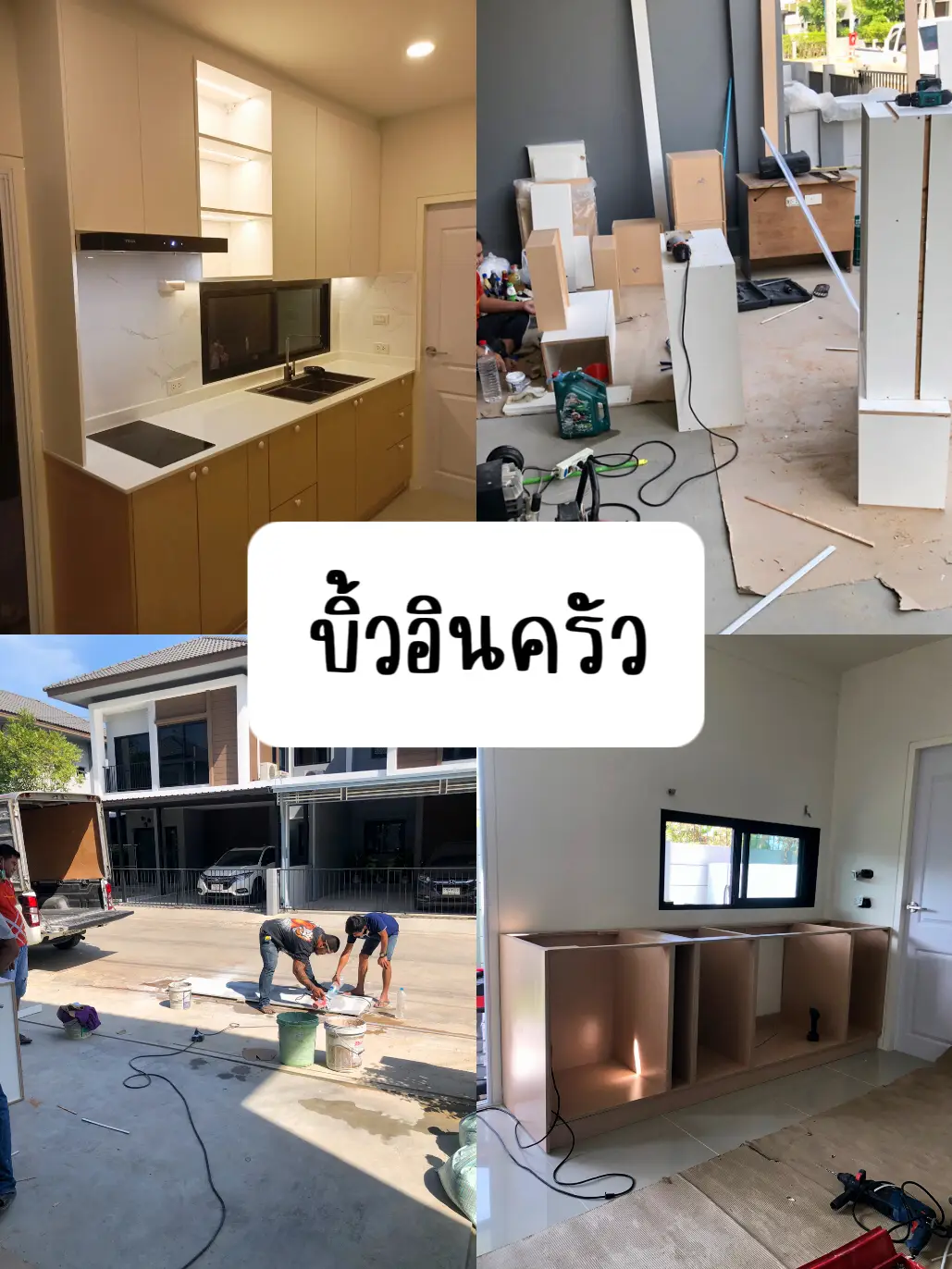 บ้านหลังแรกของคนวัย 30+ เริ่มยังไงน้า?! | แกลเลอรีที่โพสต์โดย อยากอวด ...