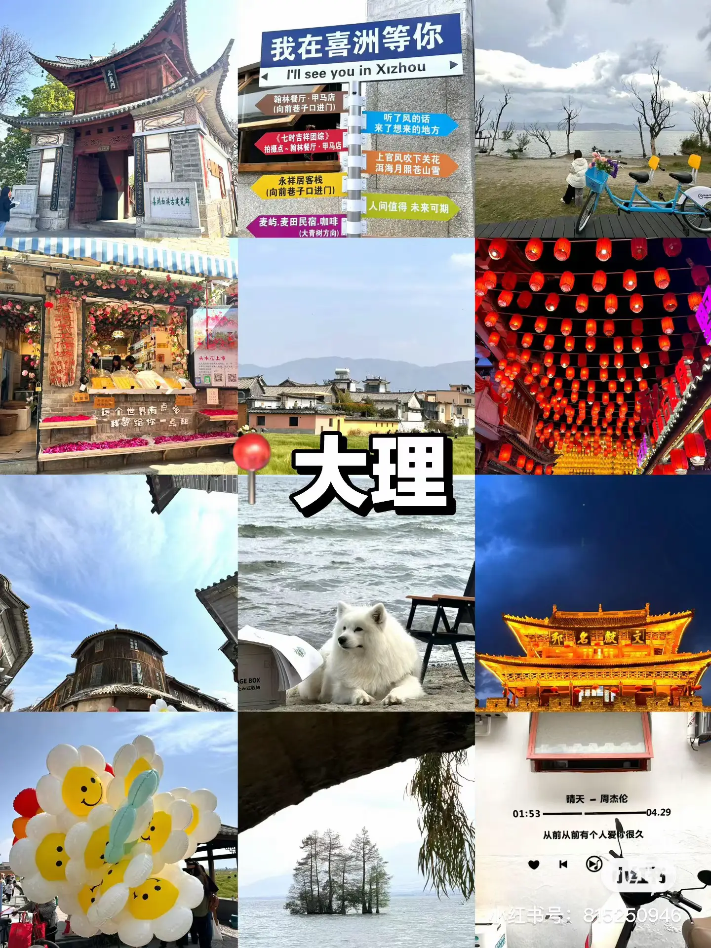 SG Yunnan 9D8N Itinerary Gallery Posted By DIY Work Travel Lemon8 sg-yunnan-9d8n-itinerary-gallery-posted-by-diy-work-travel-lemon8