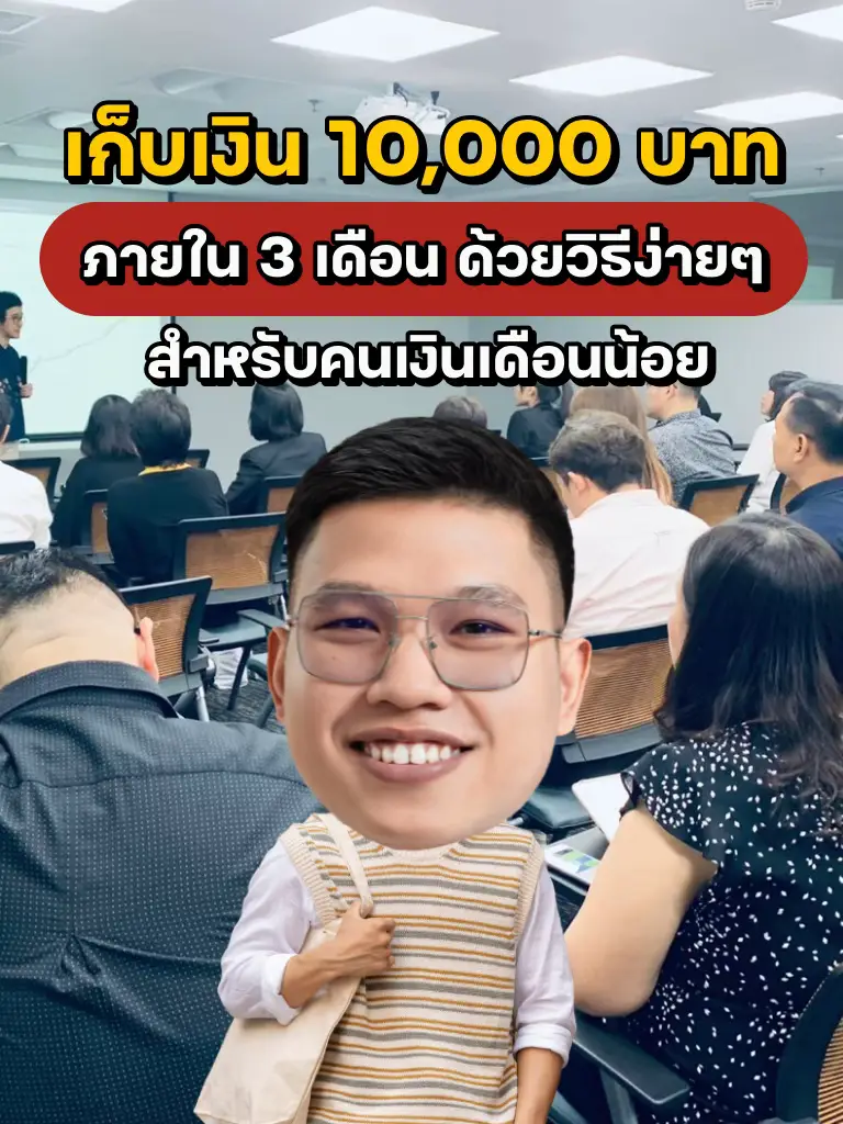 Save 10 000 Baht Within Three Months In A Simple Way Gallery Posted save-10-000-baht-within-three-months-in-a-simple-way-gallery-posted
