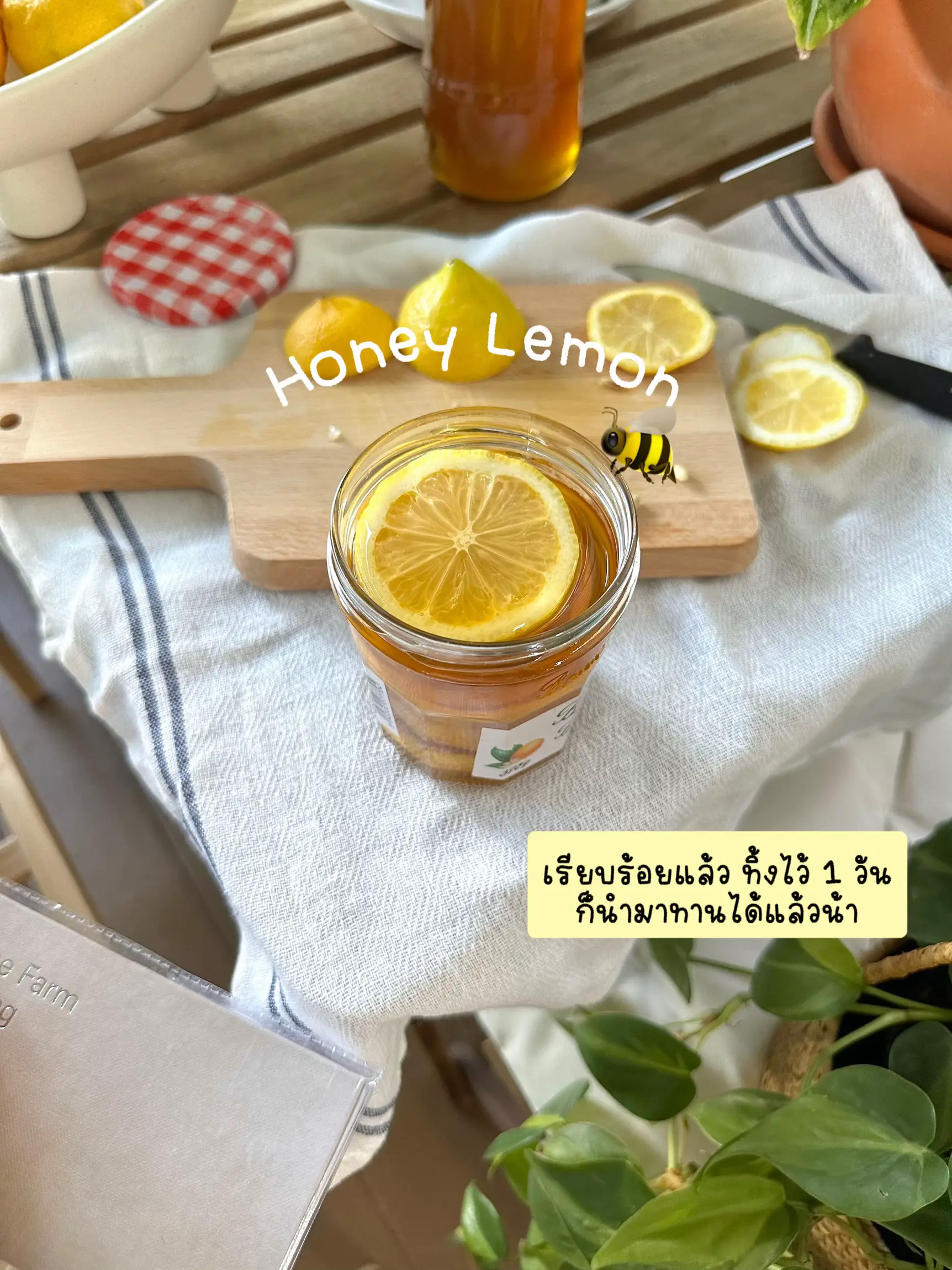 Honey Lemon เมนูแสนง่าย หอม ชื่นใจ 🐝🍋🍯 แกลเลอรีที่โพสต์โดย