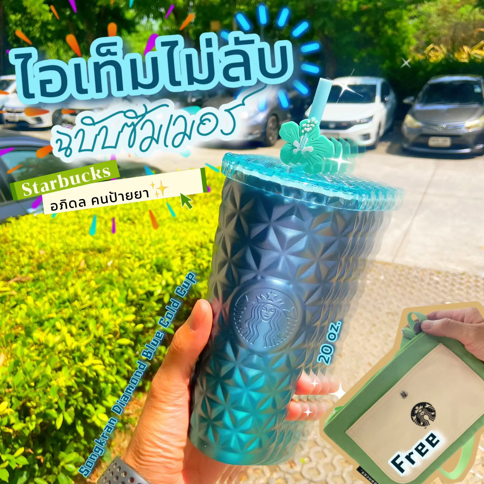 อภิดล คนป้ายยา ไอเท็บลับ ฉบับสงกรานต์🏝 | Galeri diposting oleh Apidol ...