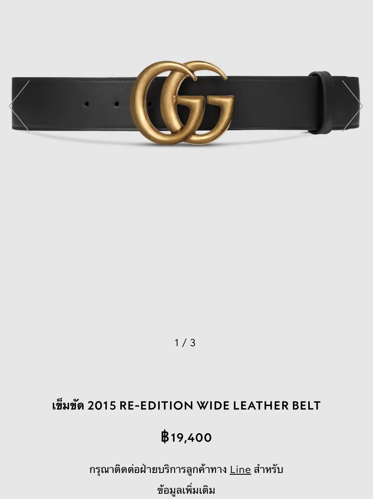 Gg hot sale belt used