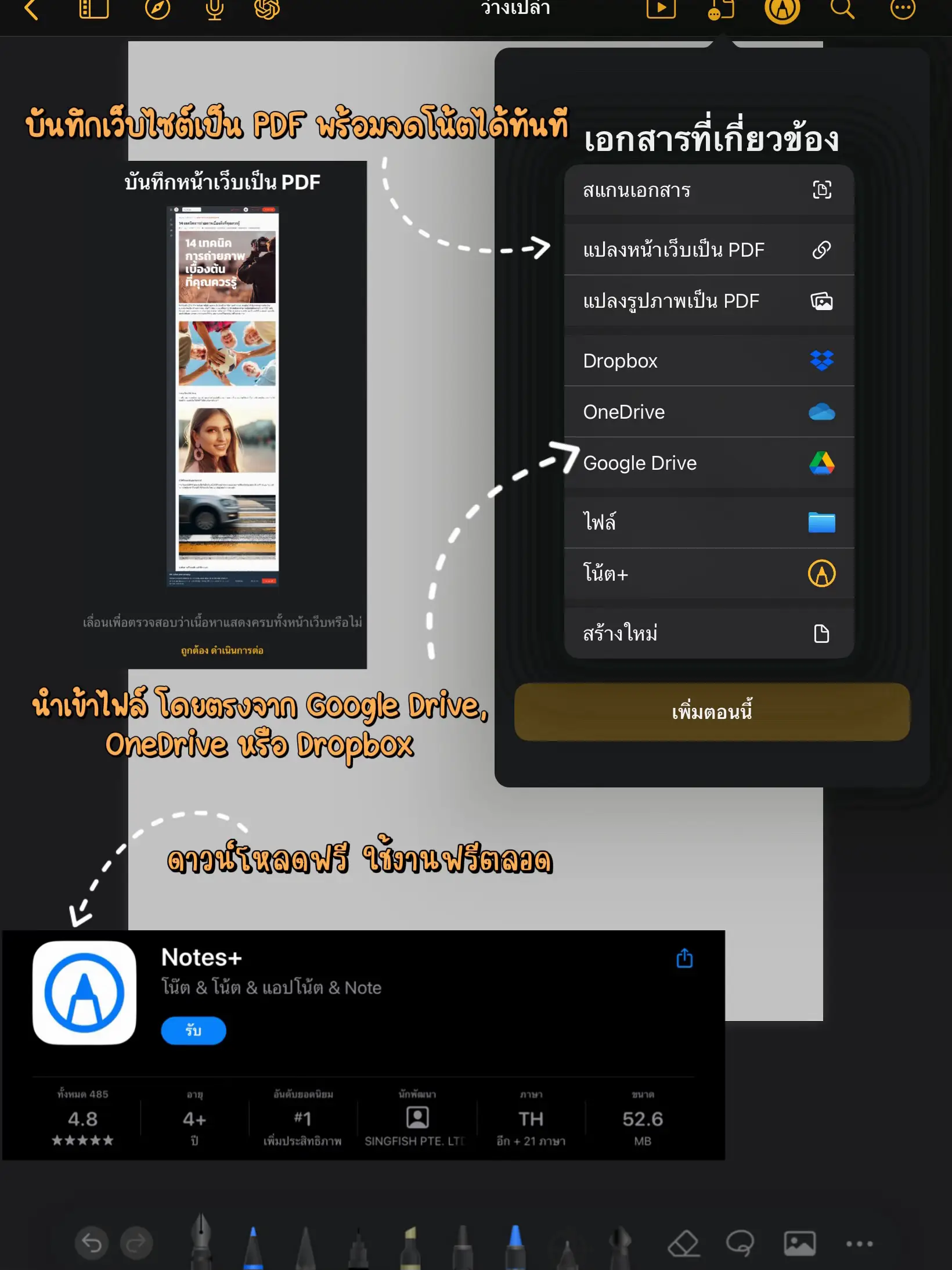 แนะนำสายจดต้องมี Notes+ | แกลเลอรีที่โพสต์โดย Tapak | Lemon8